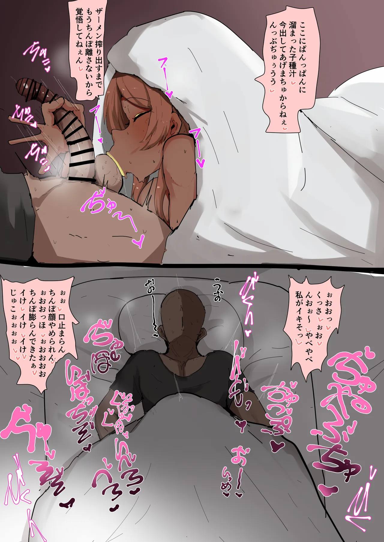どすけべレイカさん 布団の中でザーメン搾り出す＆黒ギャル下品台詞差分 - Seite 6