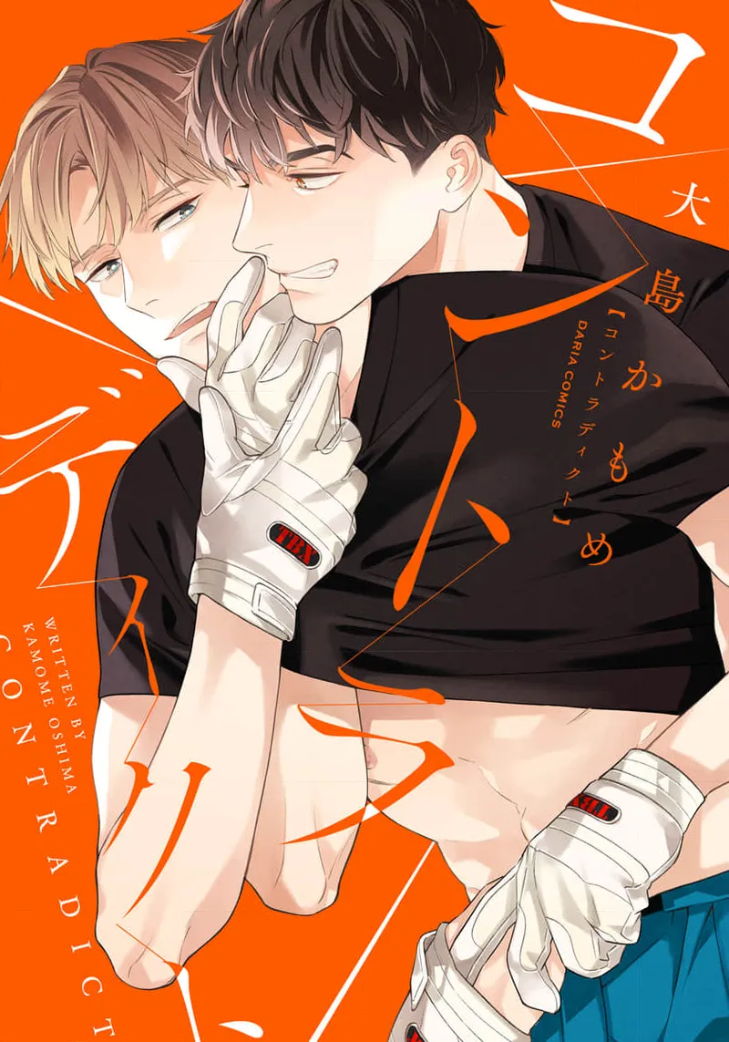 Contradict | 矛盾相向 Ch. 1-5 - Страница 1