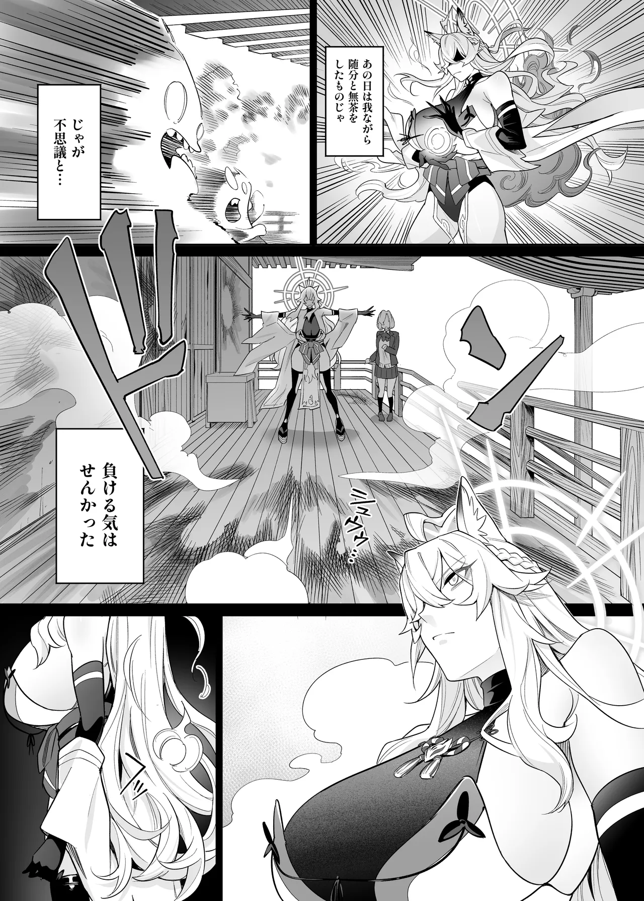 Otoshigami ~Kitsune-gami to JK o Somekurau Dokuga~ - Página 8