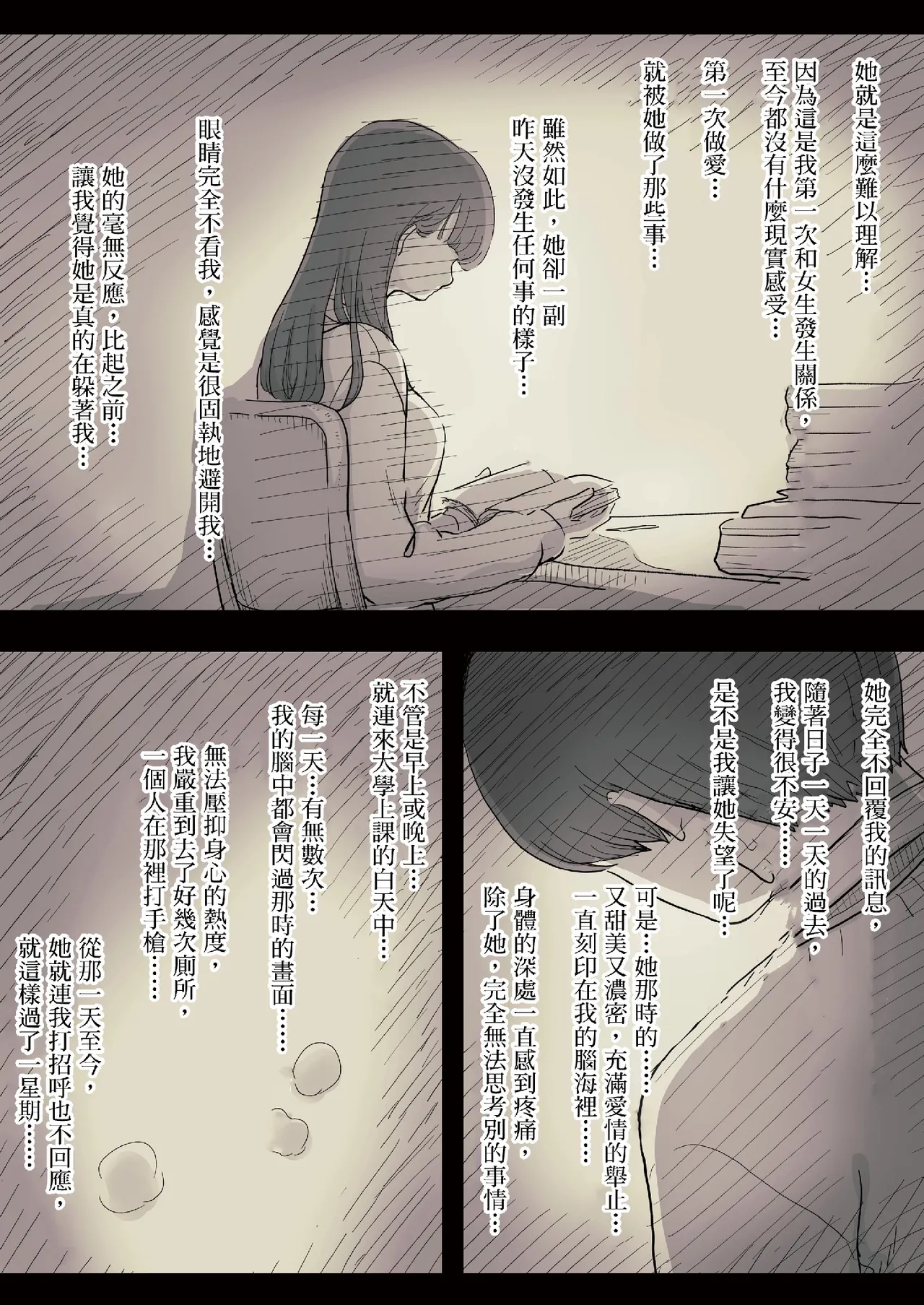 Bungaku Joshi ni Taberareru 2 - Página 6