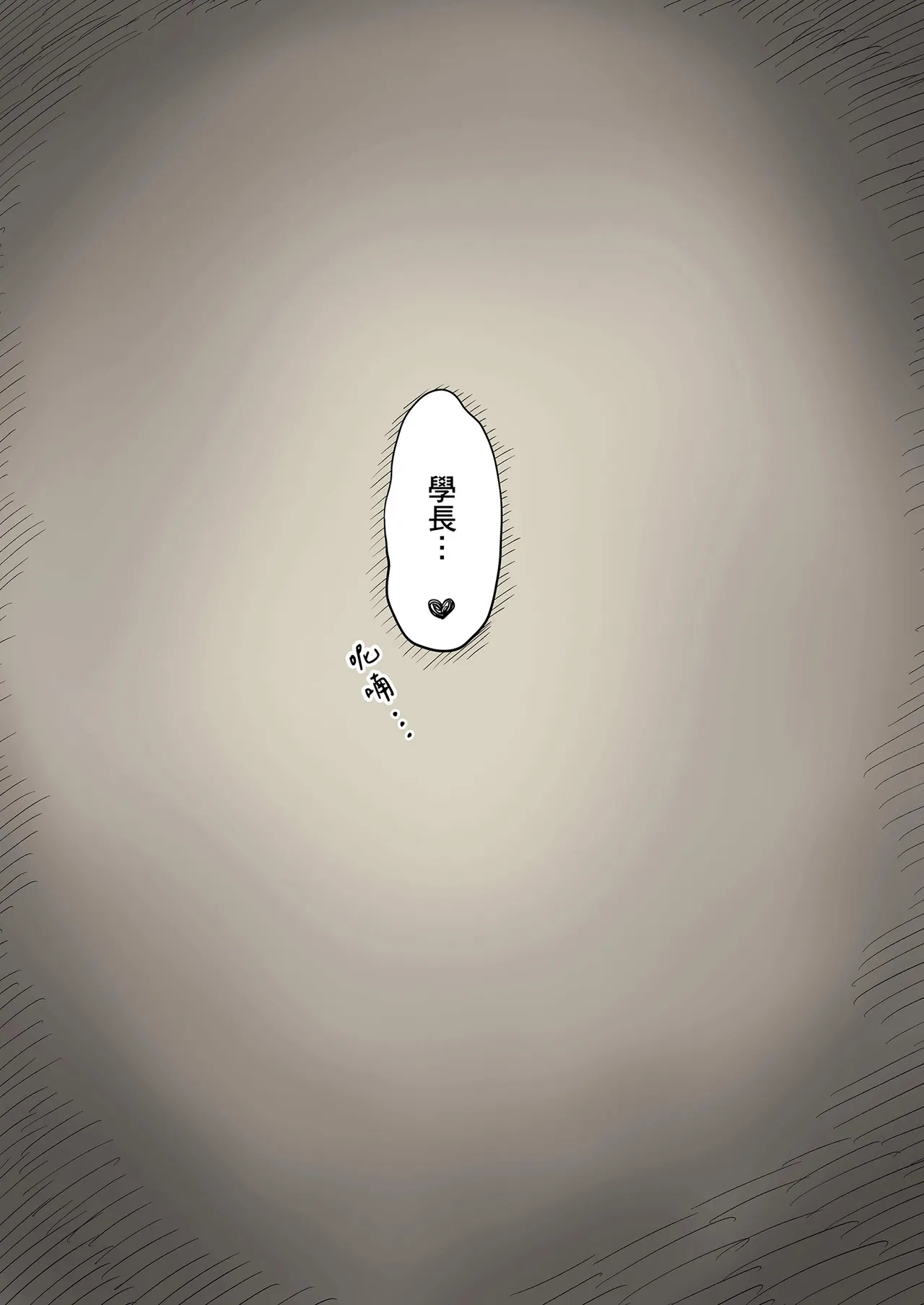 Bungaku Joshi ni Taberareru 4 - Página 5