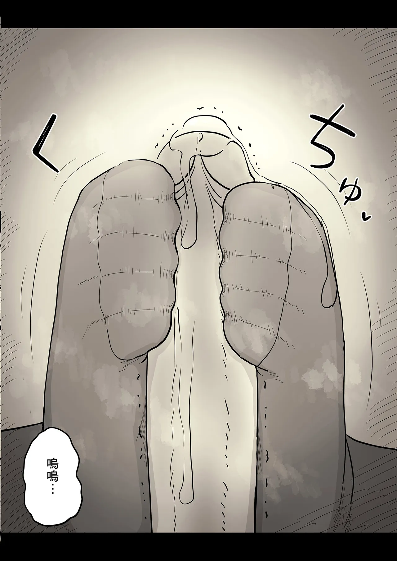 Bungaku Joshi ni Taberareru 4 - Página 8