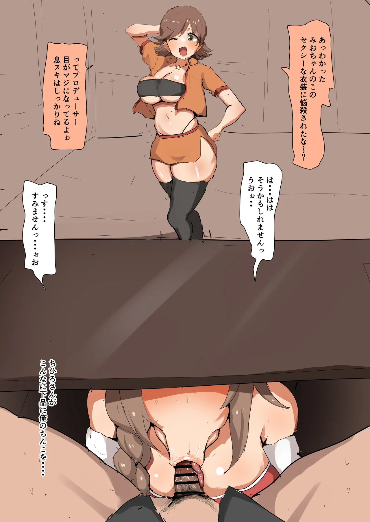 サンタコスちっひ 机の下で本気のじゅぽべろフェラ＆黒ギャル下品台詞差分 - Página 3