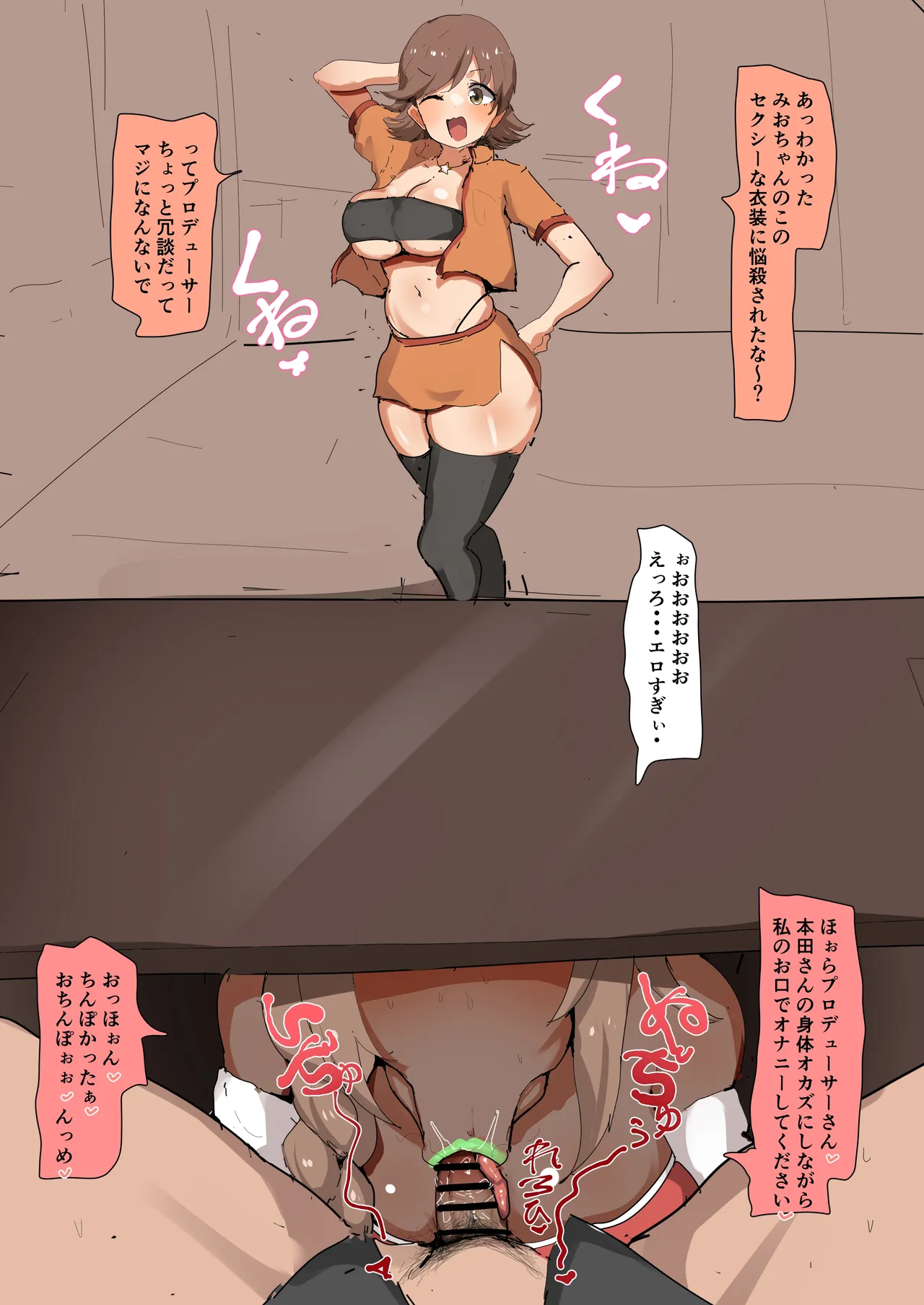 サンタコスちっひ 机の下で本気のじゅぽべろフェラ＆黒ギャル下品台詞差分 - Página 7
