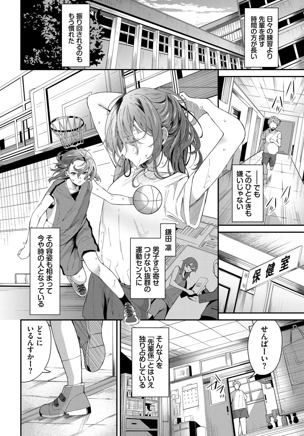 Hatsujou Sports Bishoujo Kaikan Ochinpo Training! vol. 6 - Seite 5