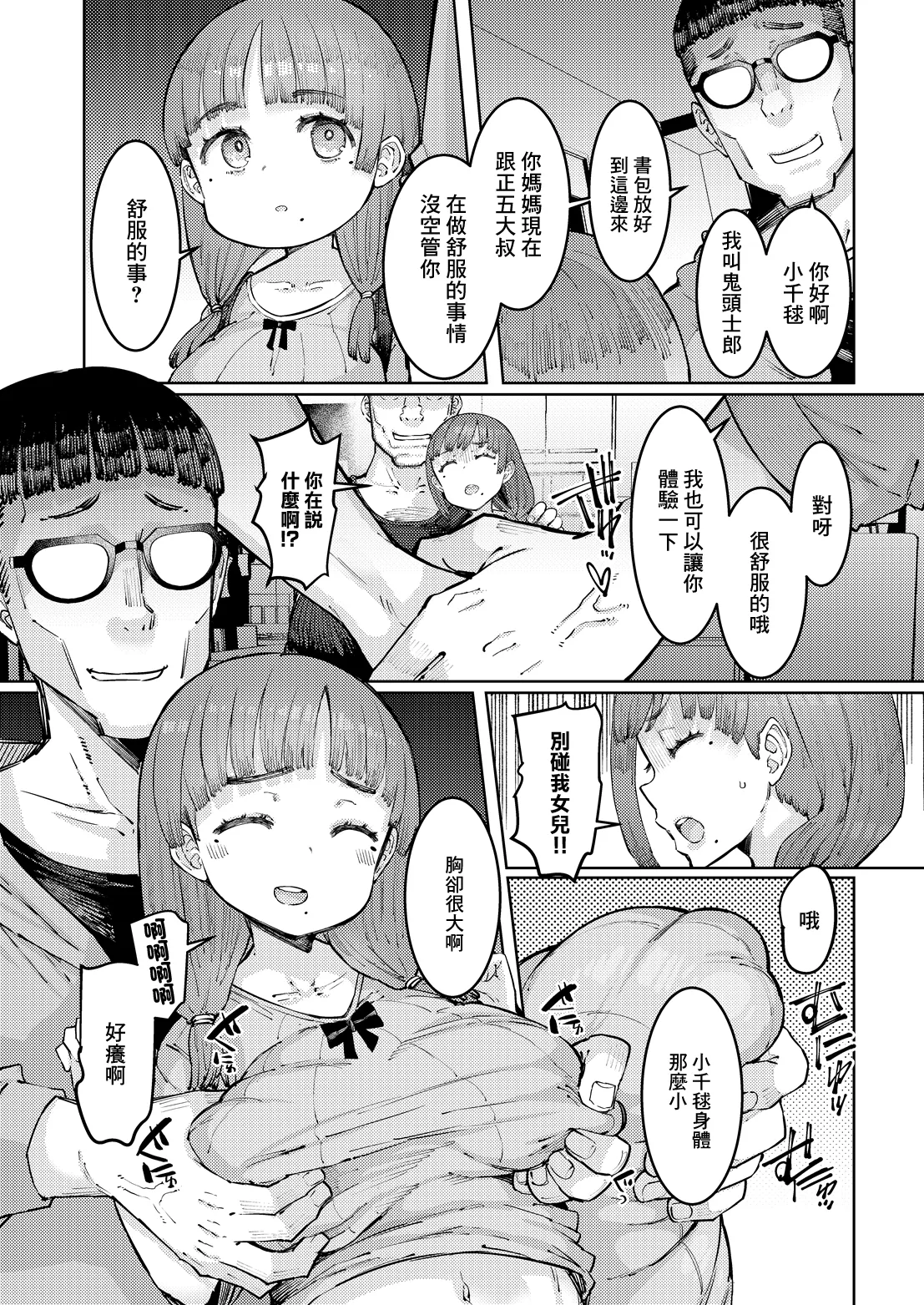 Nanairo Edakai to Kitou-ke Kuzusugi Kana to Kitou-ke Ch. 3 Kouhen - Страница 2