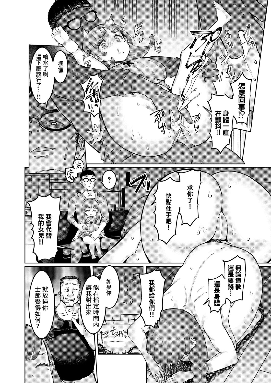 Nanairo Edakai to Kitou-ke Kuzusugi Kana to Kitou-ke Ch. 3 Kouhen - Страница 6