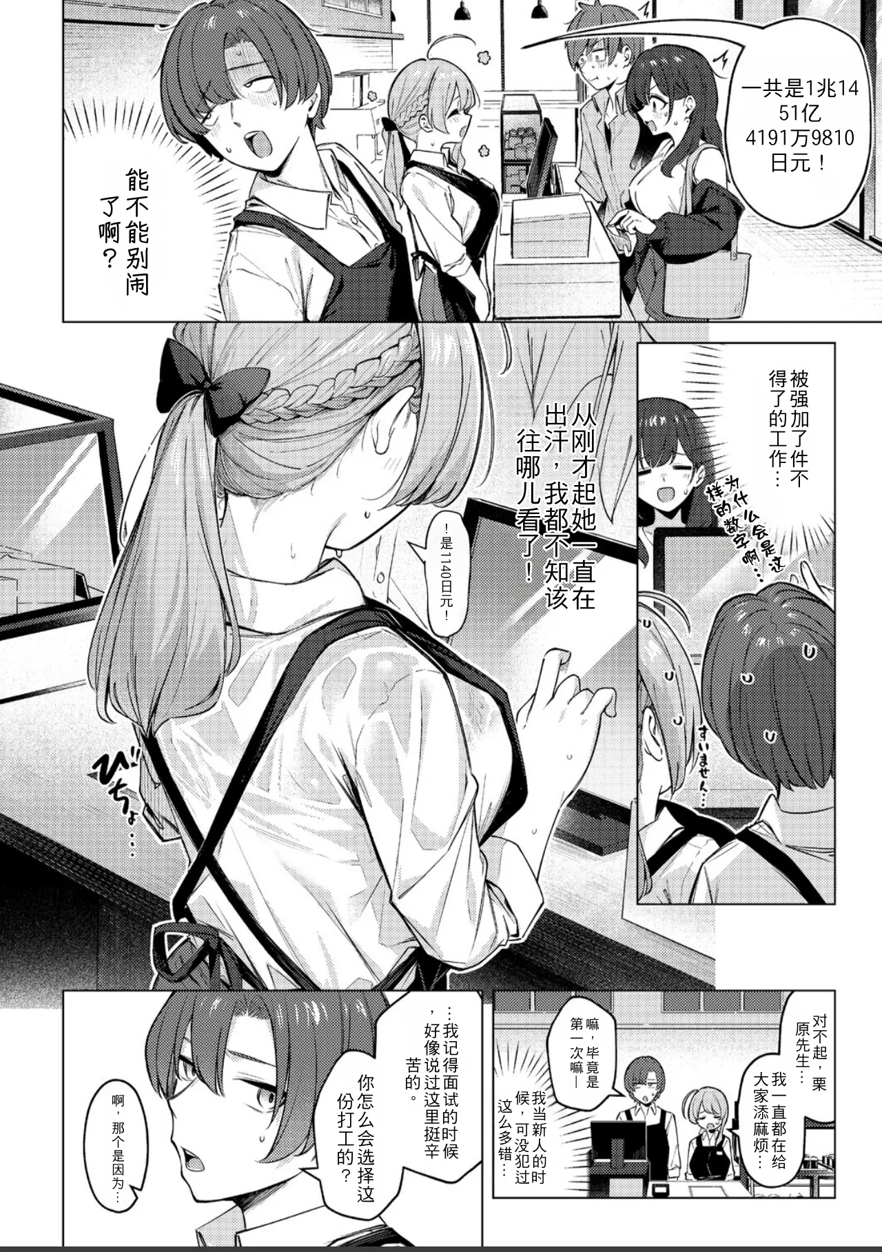 Drip Coffee From You - 页 4