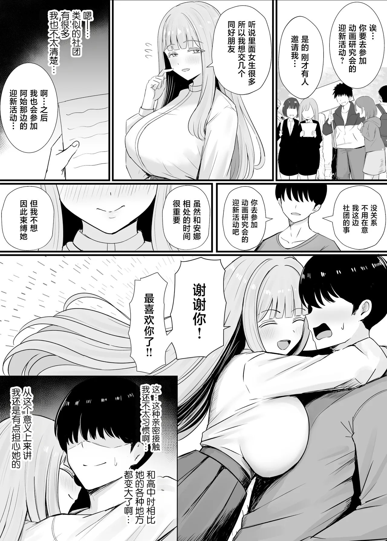 Kinpatsu Kyonyuu Ani-Wota Ryuugakusei Chorosugi www - Страница 5