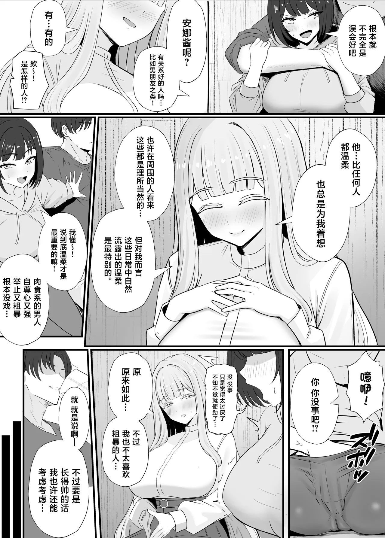 Kinpatsu Kyonyuu Ani-Wota Ryuugakusei Chorosugi www - Страница 7