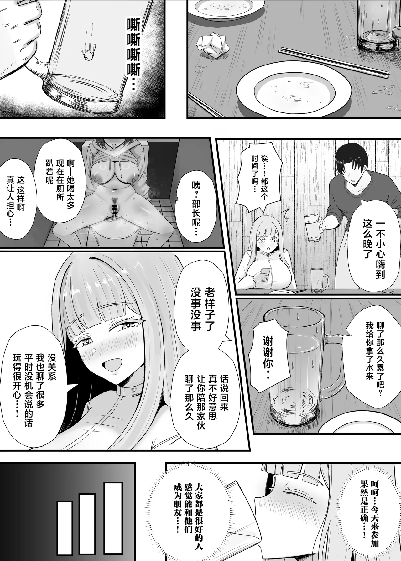 Kinpatsu Kyonyuu Ani-Wota Ryuugakusei Chorosugi www - Страница 8