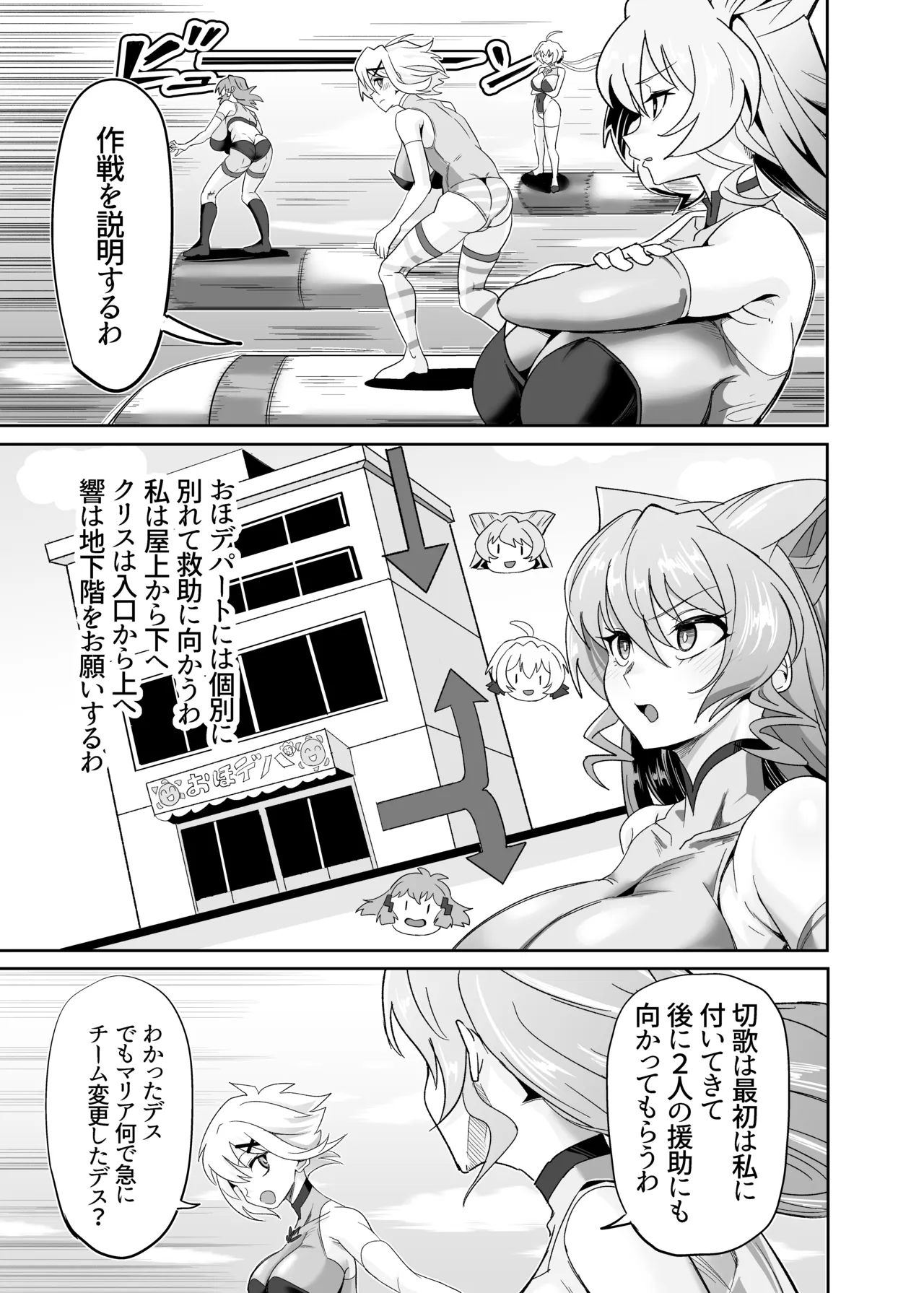 Kore ga Nagachichi Sousha no Oshigoto nandesuka? - ページ 6