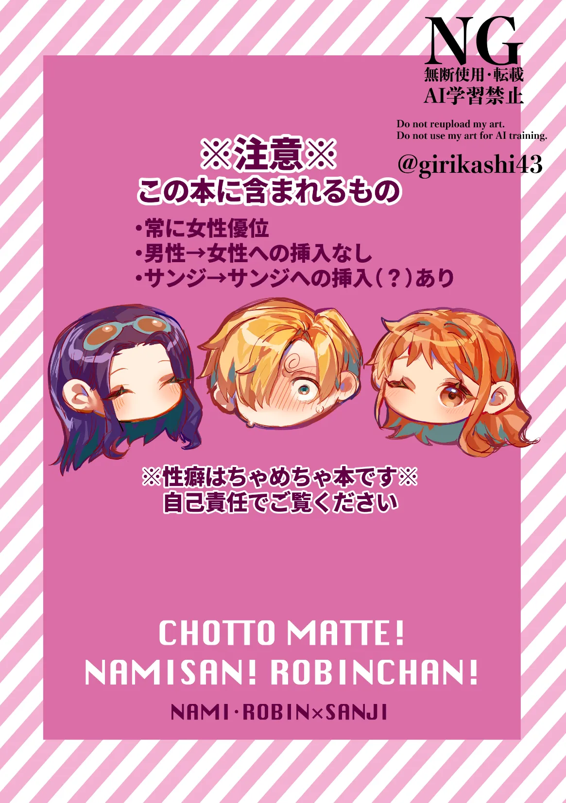Chotto Matte! Nami-san! Robin-chan! - পৃষ্ঠা 2