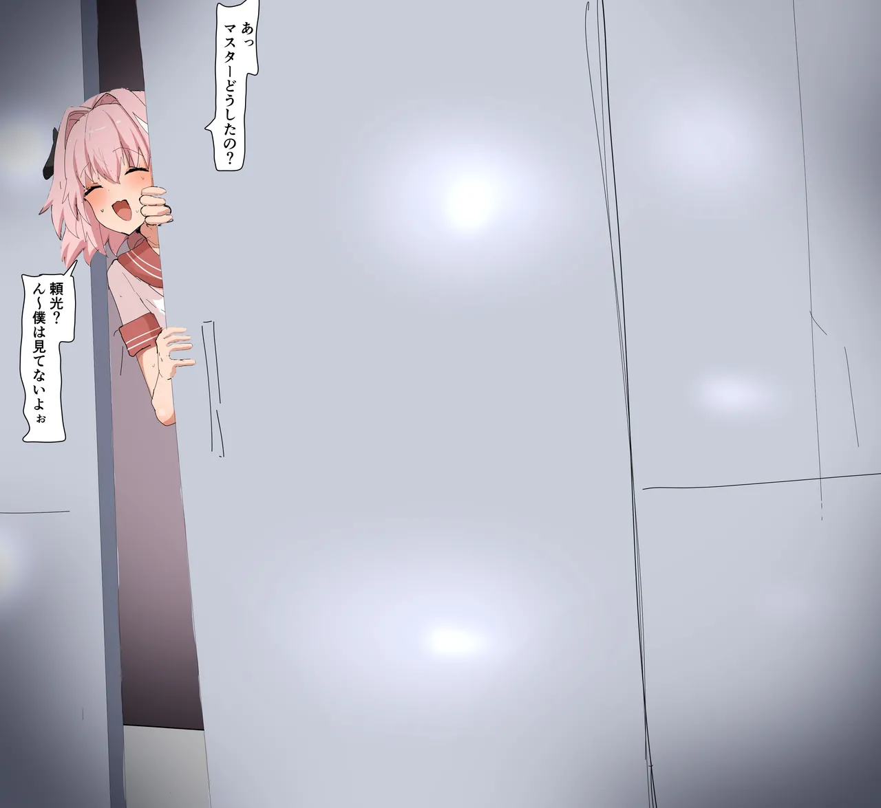 NTR アストルフォ×頼光 こっそりど下品本気交尾＆黒ギャル下品台詞差分 - Page 2
