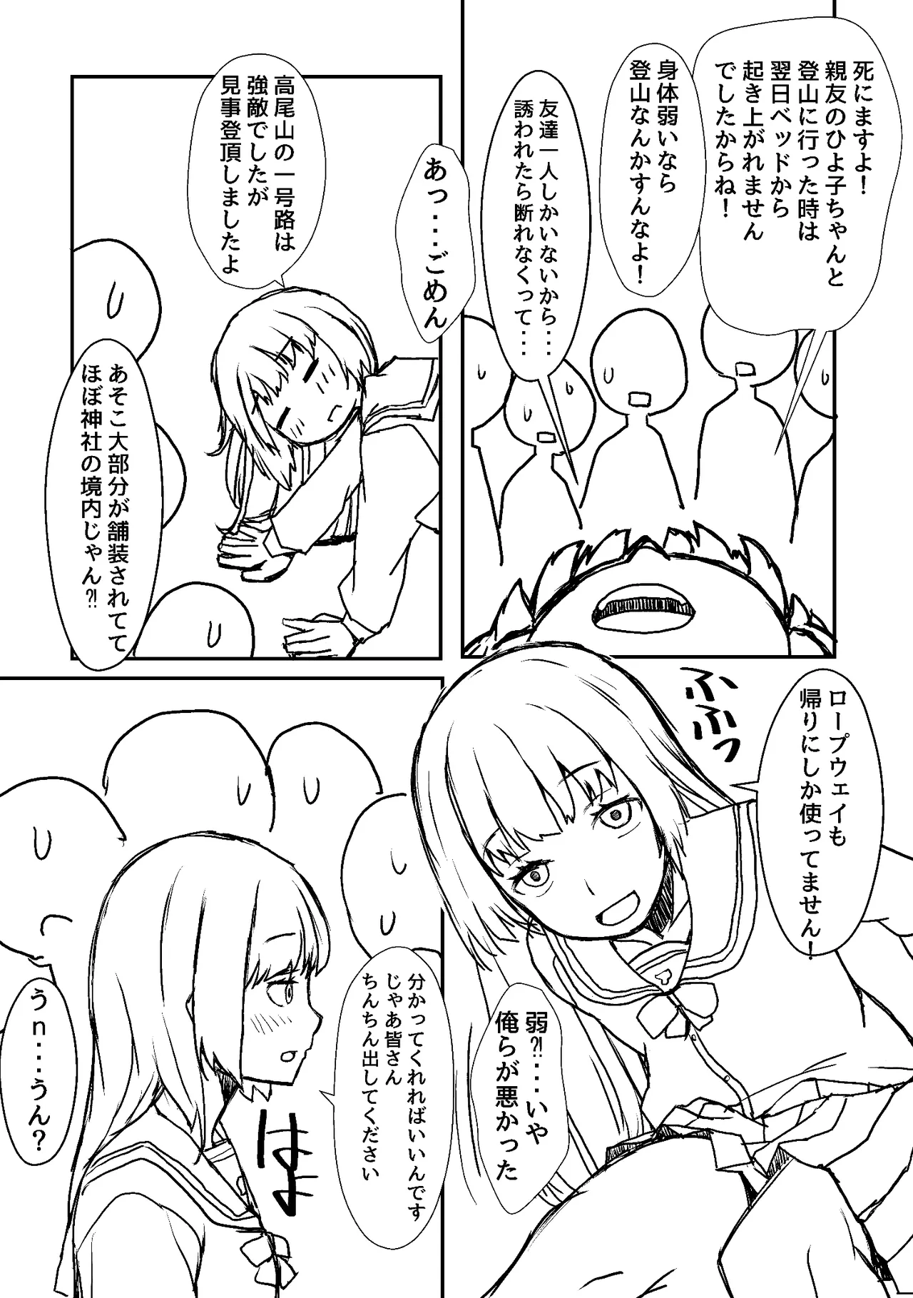Moto Danshikou no Joshi wa Atashi Hitori Bottoms Ch.1 - Страница 3