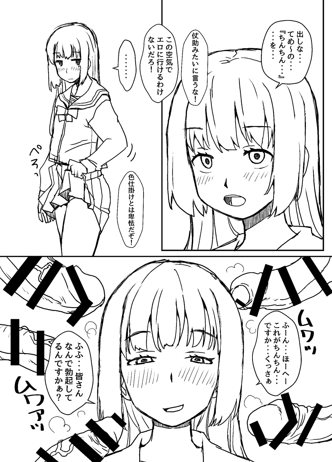 Moto Danshikou no Joshi wa Atashi Hitori Bottoms Ch.1 - Страница 4