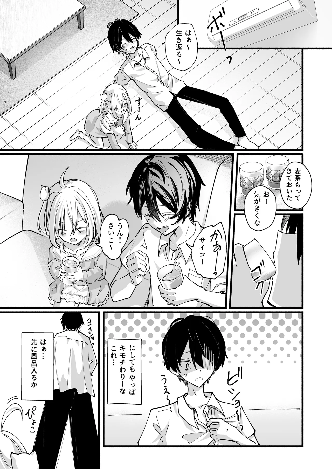 Ano Toki no Sekinin Totte...Nii-san - صفحة 4