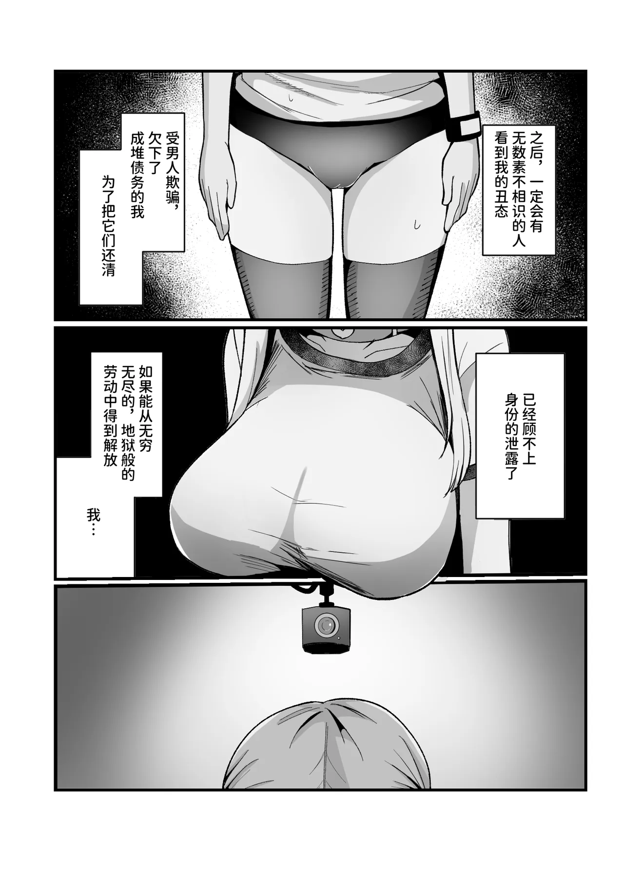 在色情直播中快乐堕落？怎么可能啊!! - Seite 4