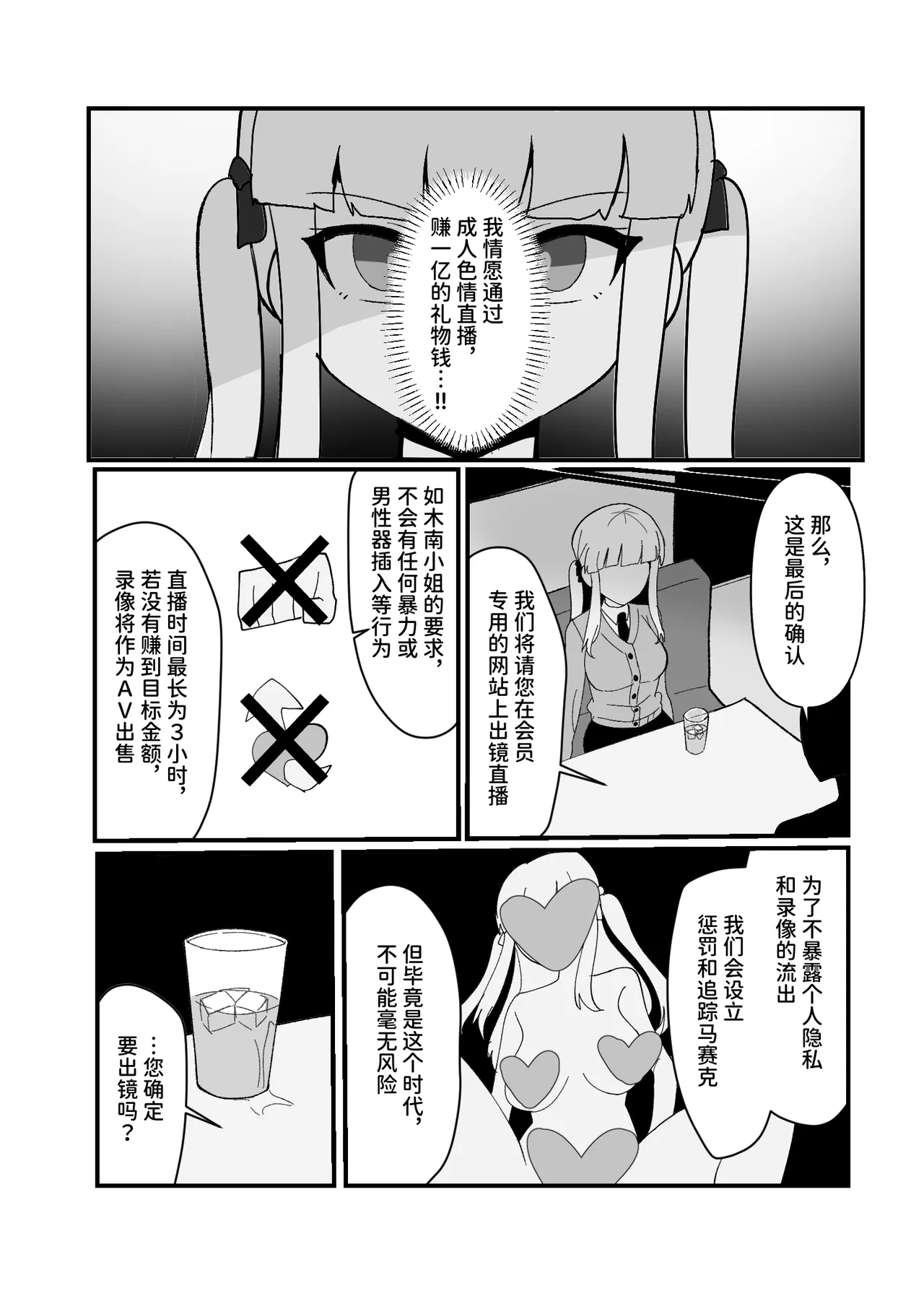在色情直播中快乐堕落？怎么可能啊!! - Seite 5