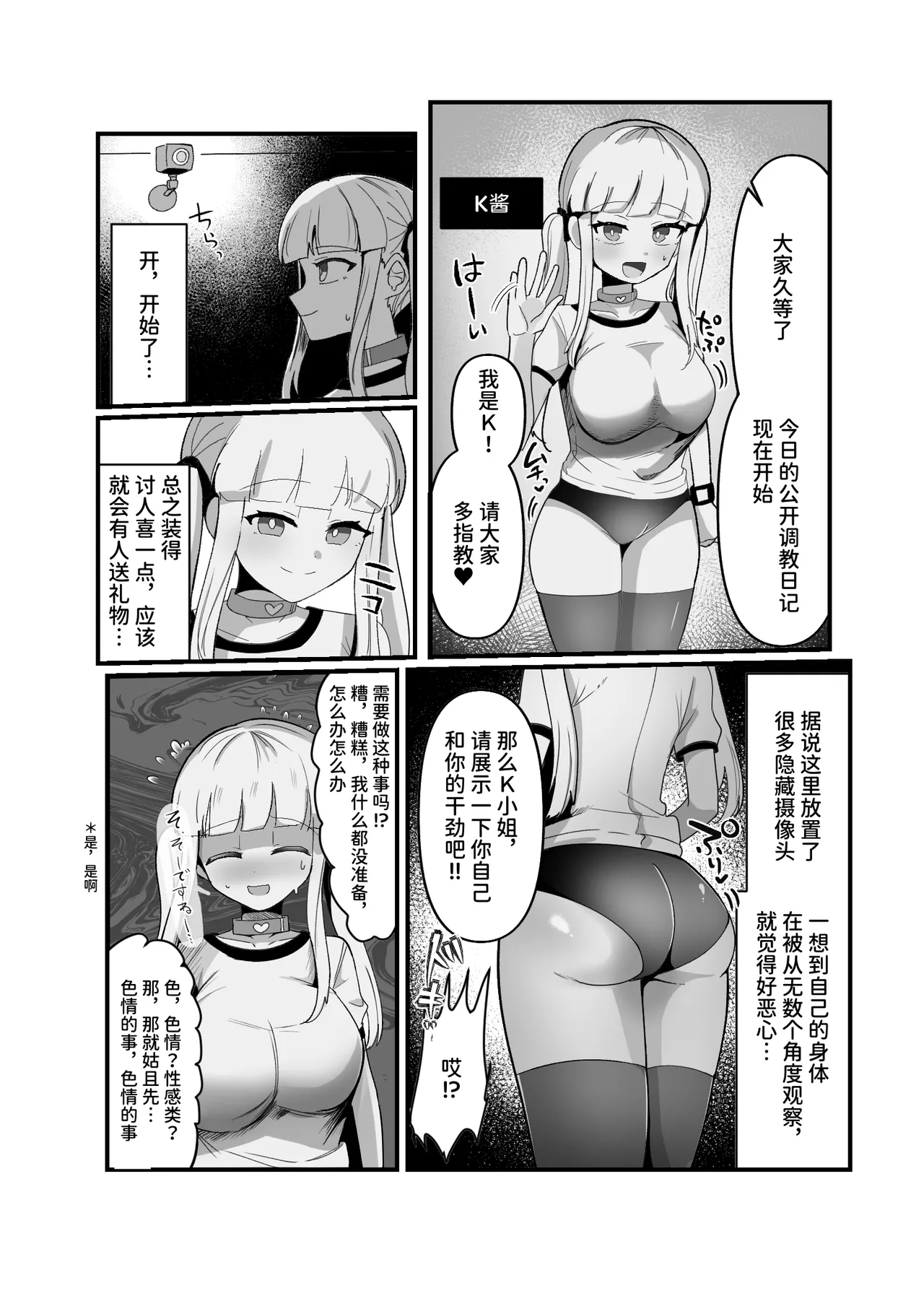 在色情直播中快乐堕落？怎么可能啊!! - Seite 7