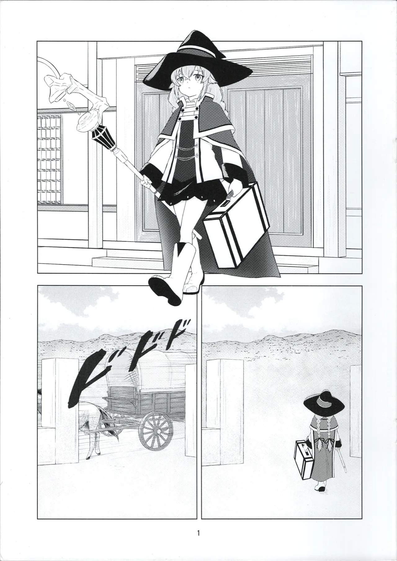 San Hime Isekai Shoukan - 页 3