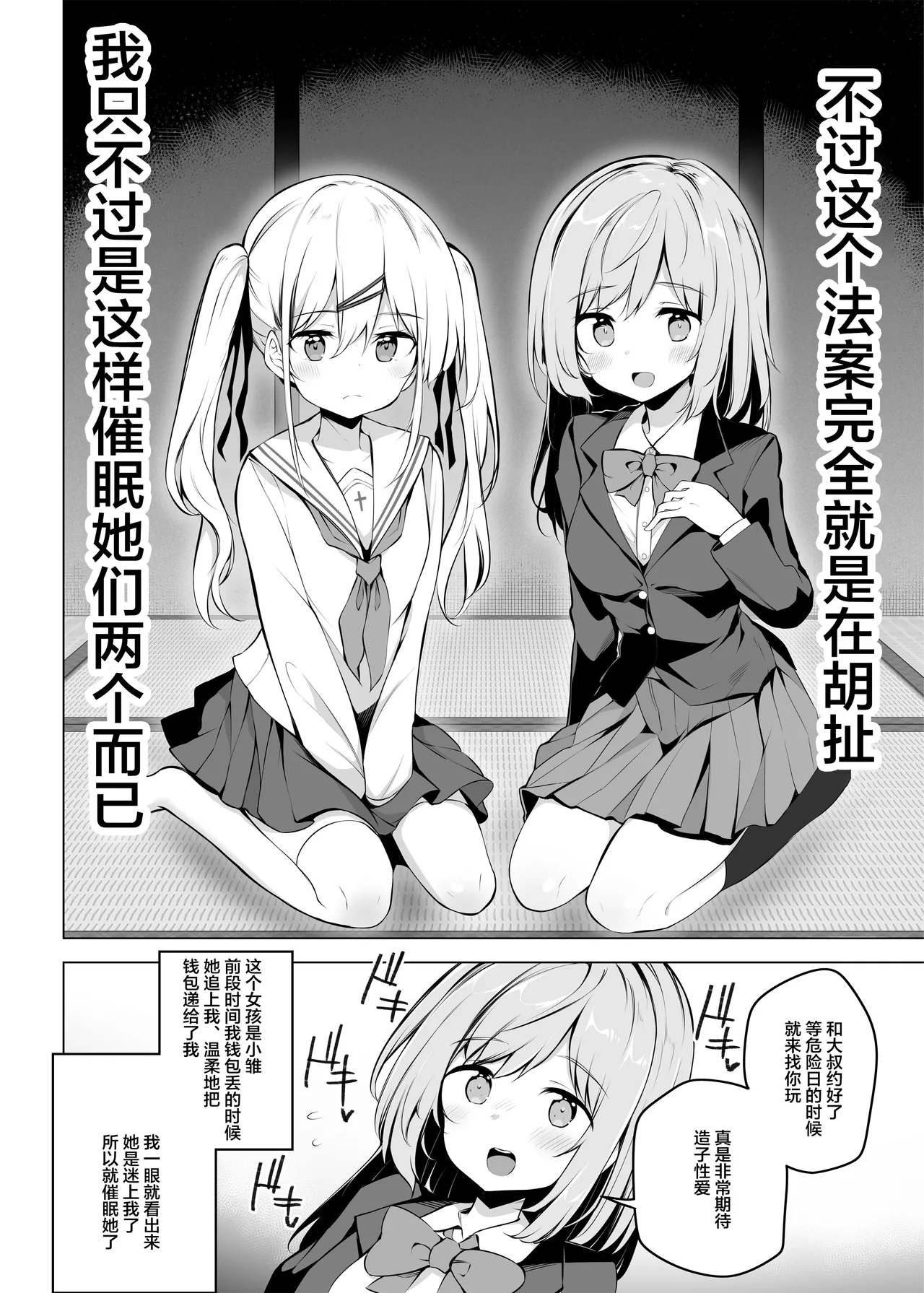 Poison Gray (Matsuriuta)] Shoushika Mondai ni Shinken ni Torikumu Seigi no Saimin Tanetsuke Oji-san - صفحة 4