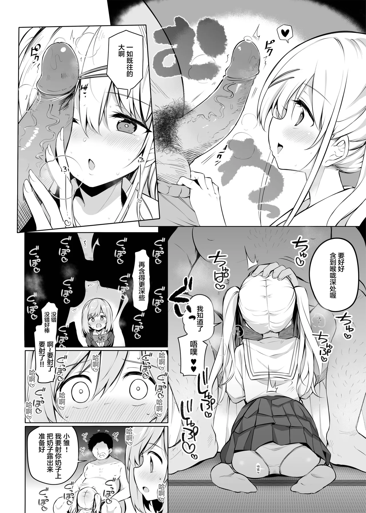Poison Gray (Matsuriuta)] Shoushika Mondai ni Shinken ni Torikumu Seigi no Saimin Tanetsuke Oji-san - صفحة 6