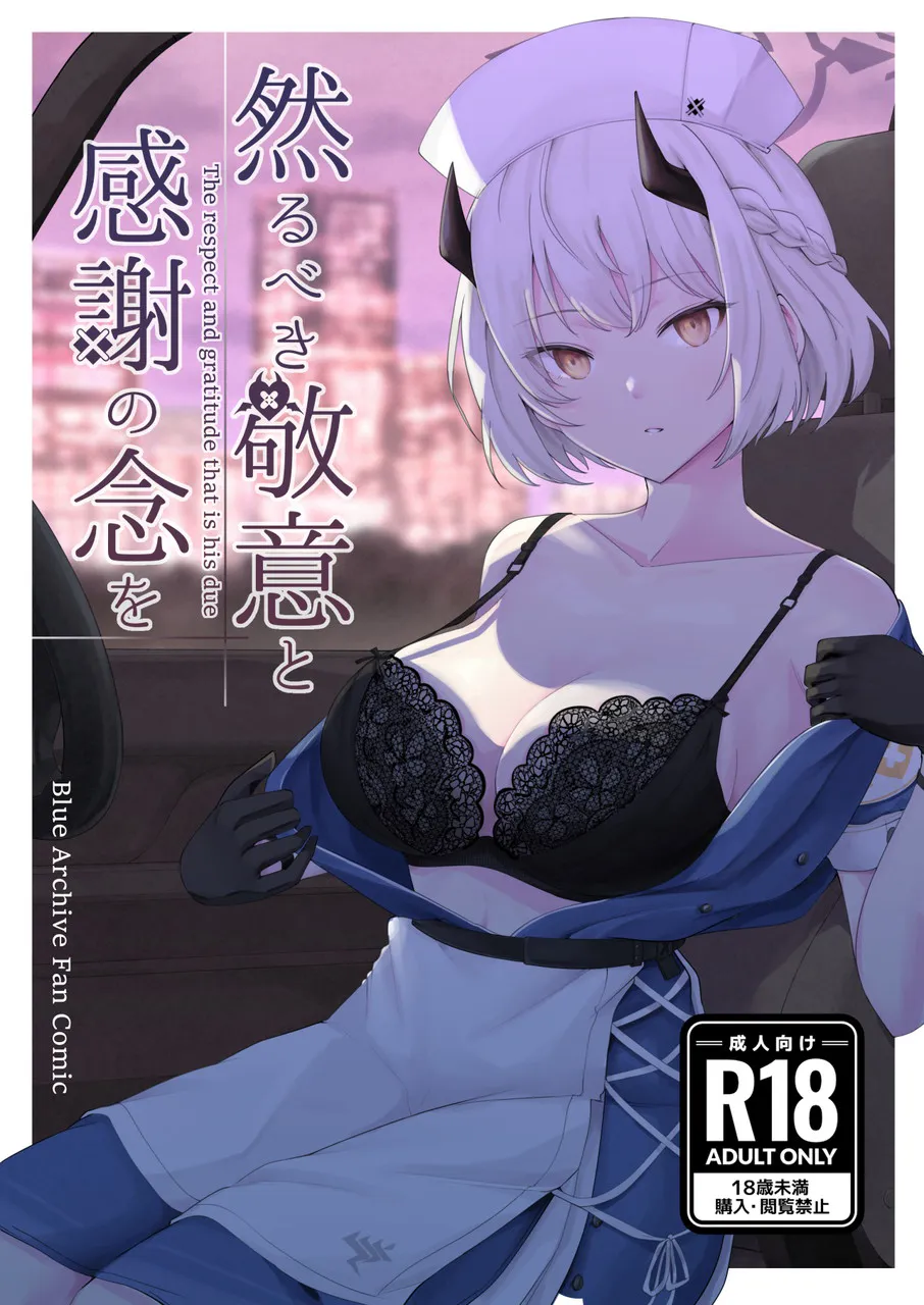 Shikarubeki Keii to Kansha no Nen o - The respect and gratitude that is his due - Page 1