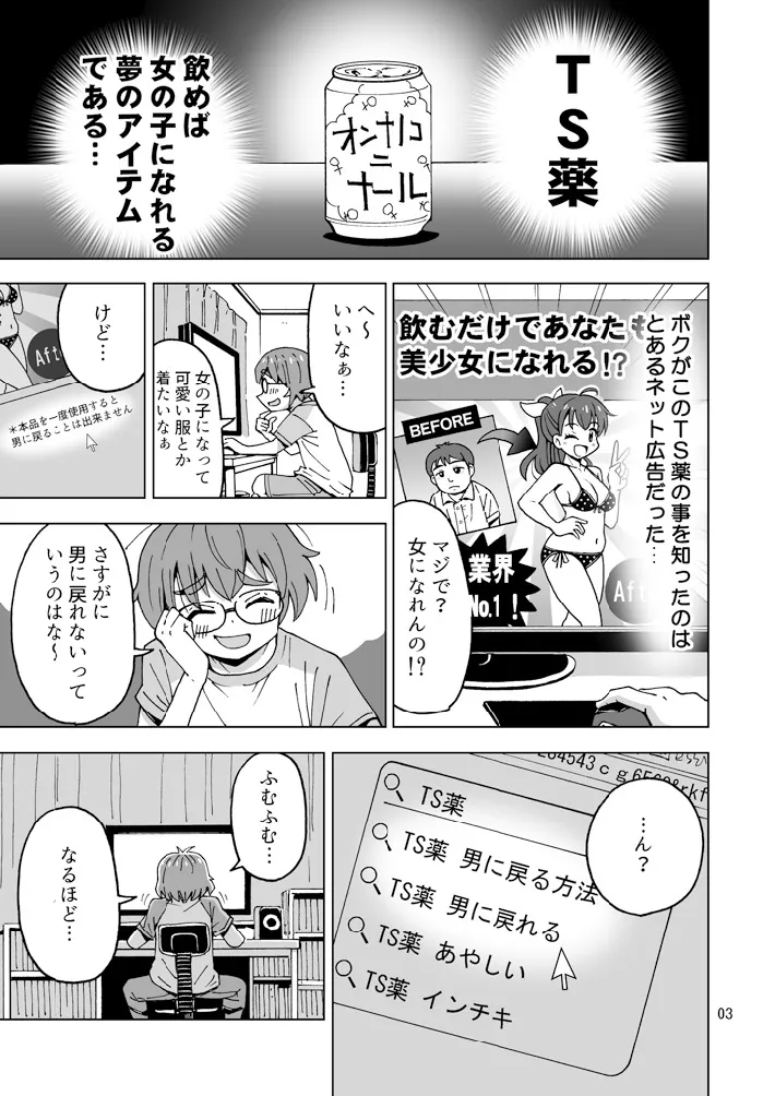 Chiigyuu Datte Kawaiku Naccha Dame desu ka? - Página 4