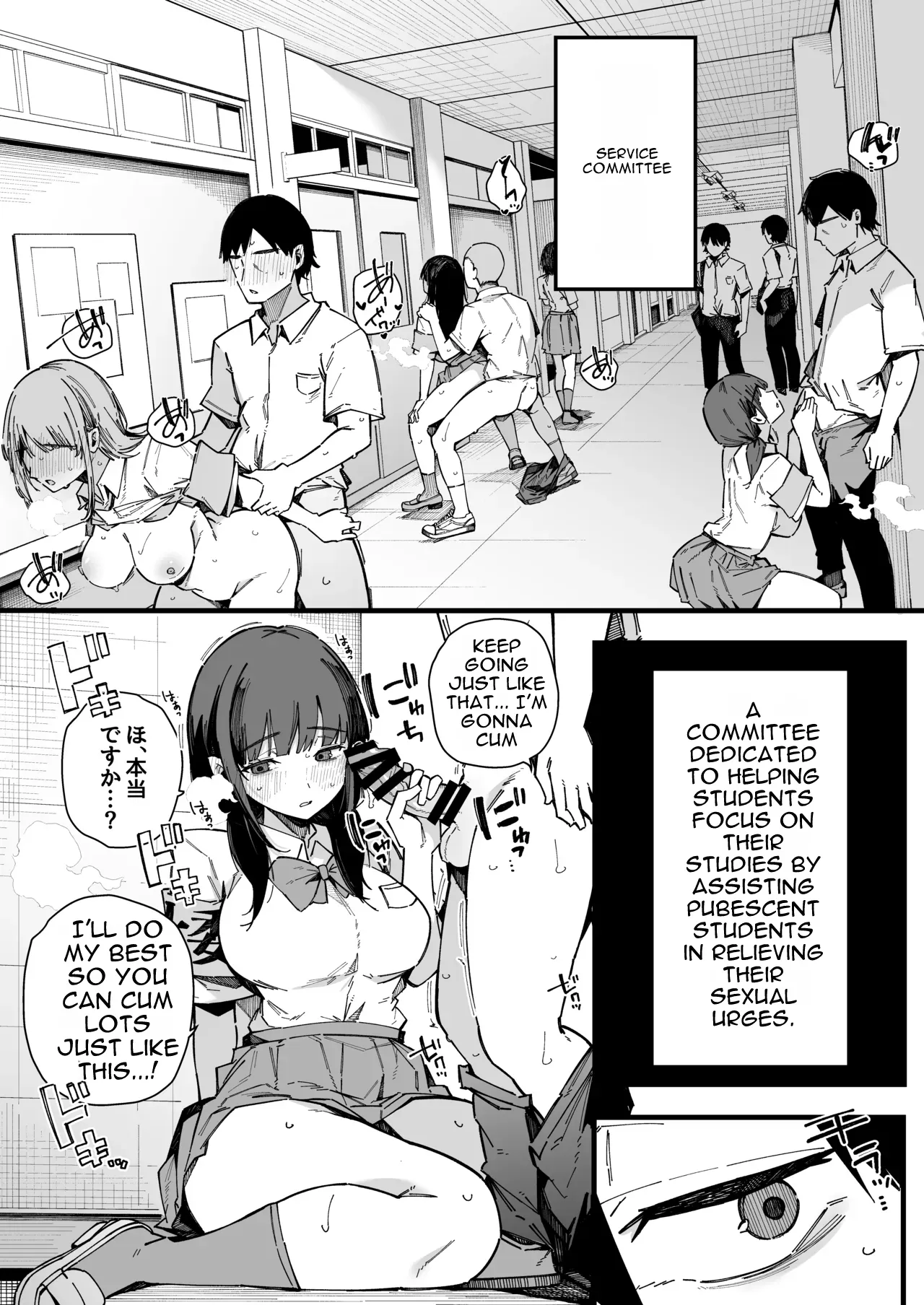 Tenkou Saki no Gakkou de Joshi Seito no Seiyoku o Kaishou suru Kakari ni Natta Hanashi. | The Story of How I Became in Charge of Relieving the Schoolgirls' Lust at My New School - पृष्ठ 3