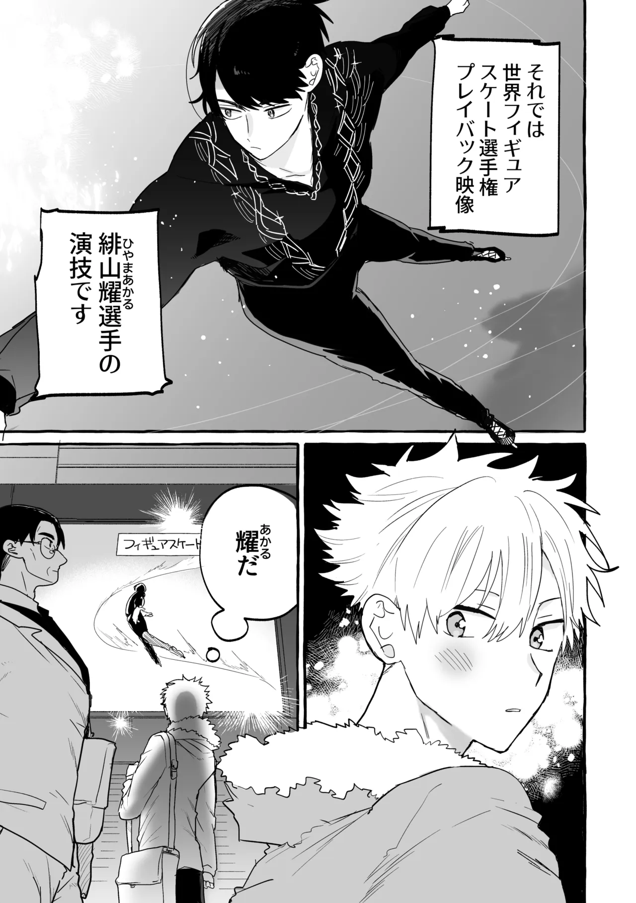 骨の髄まで - पृष्ठ 2