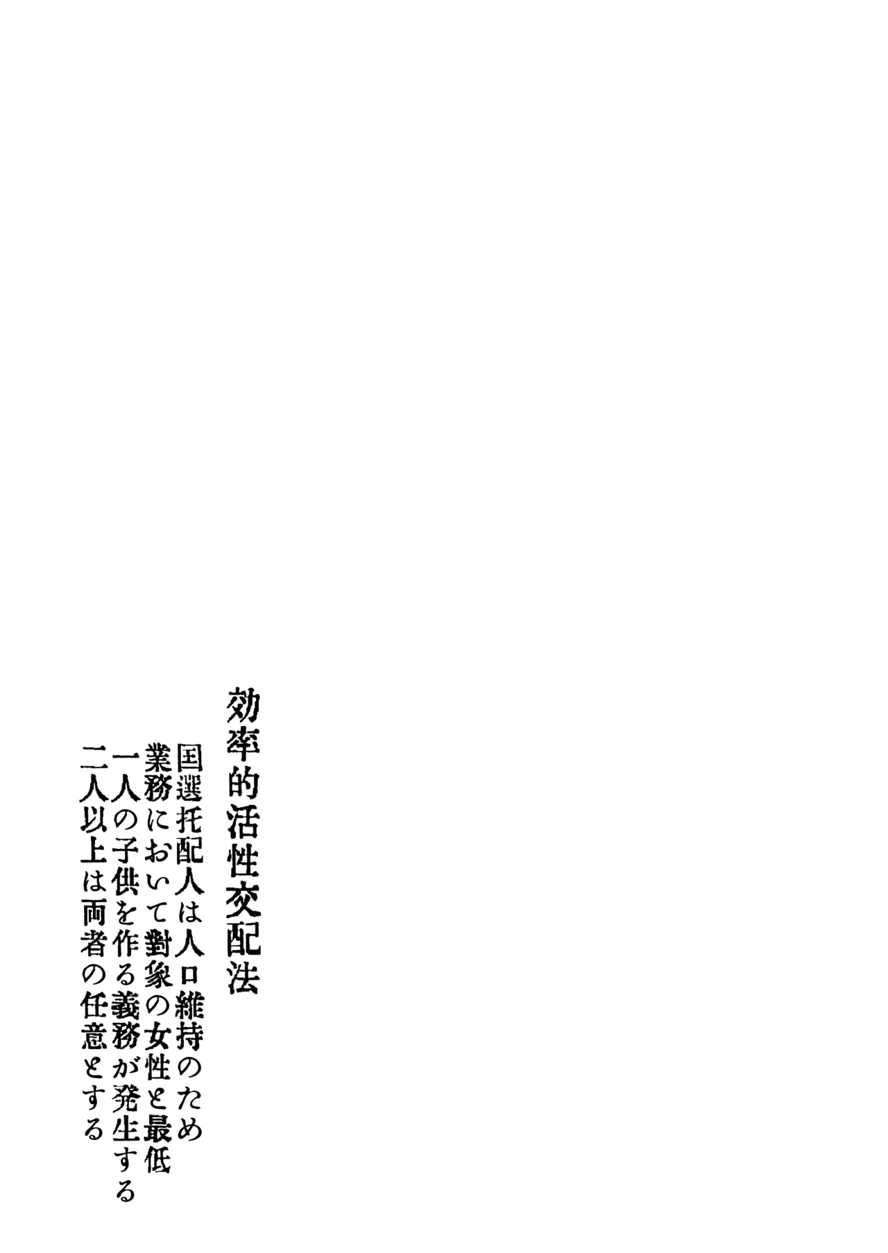 Kakkou no Hi Takuran Sareta Tsuma Sono 3 - Página 3