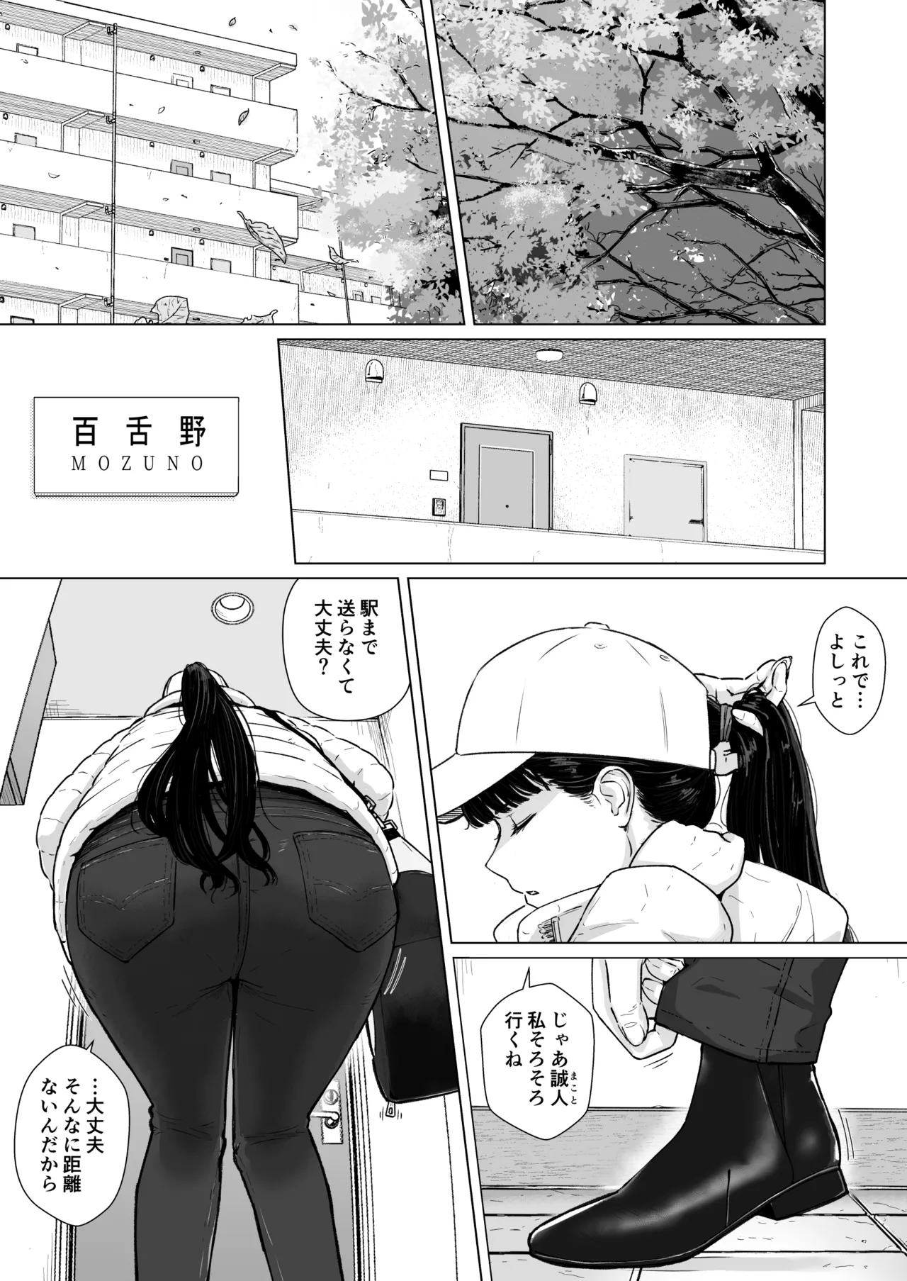 Kakkou no Hi Takuran Sareta Tsuma Sono 3 - Página 4