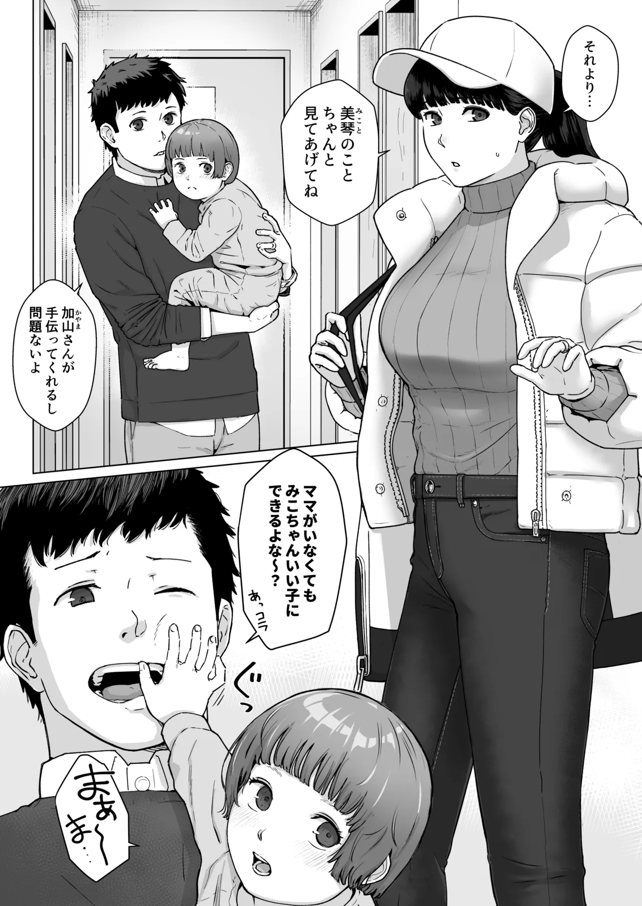 Kakkou no Hi Takuran Sareta Tsuma Sono 3 - Página 5