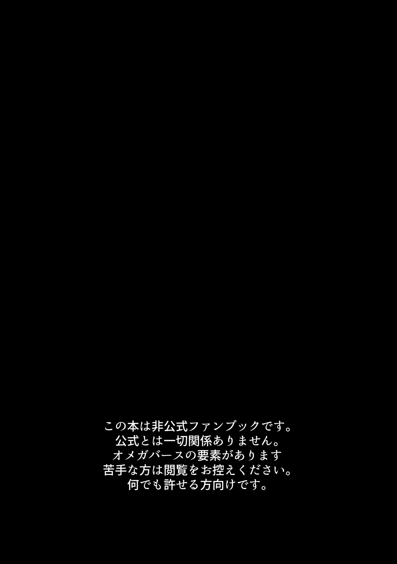 sacrifice my love - Seite 2