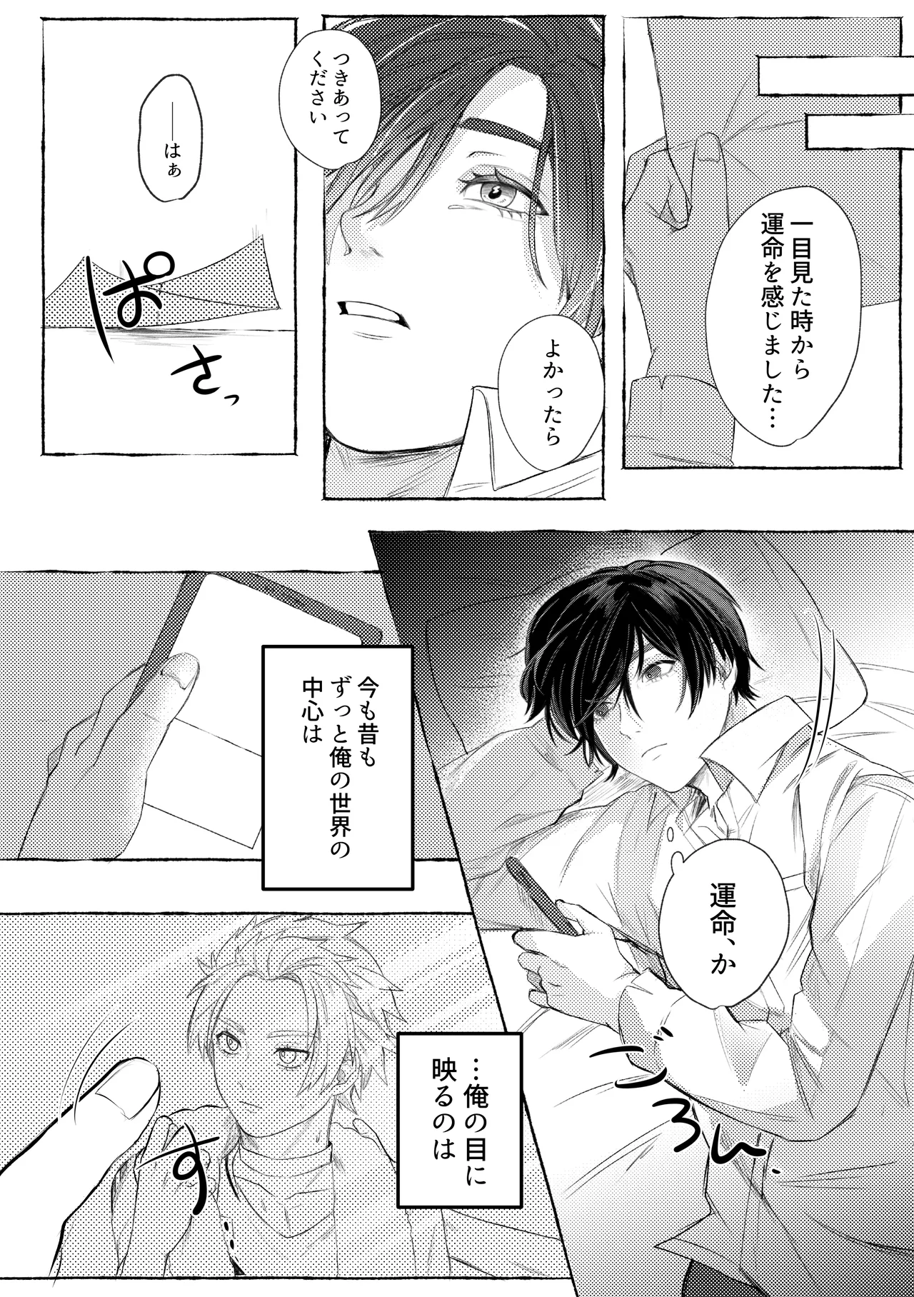 sacrifice my love - Seite 5