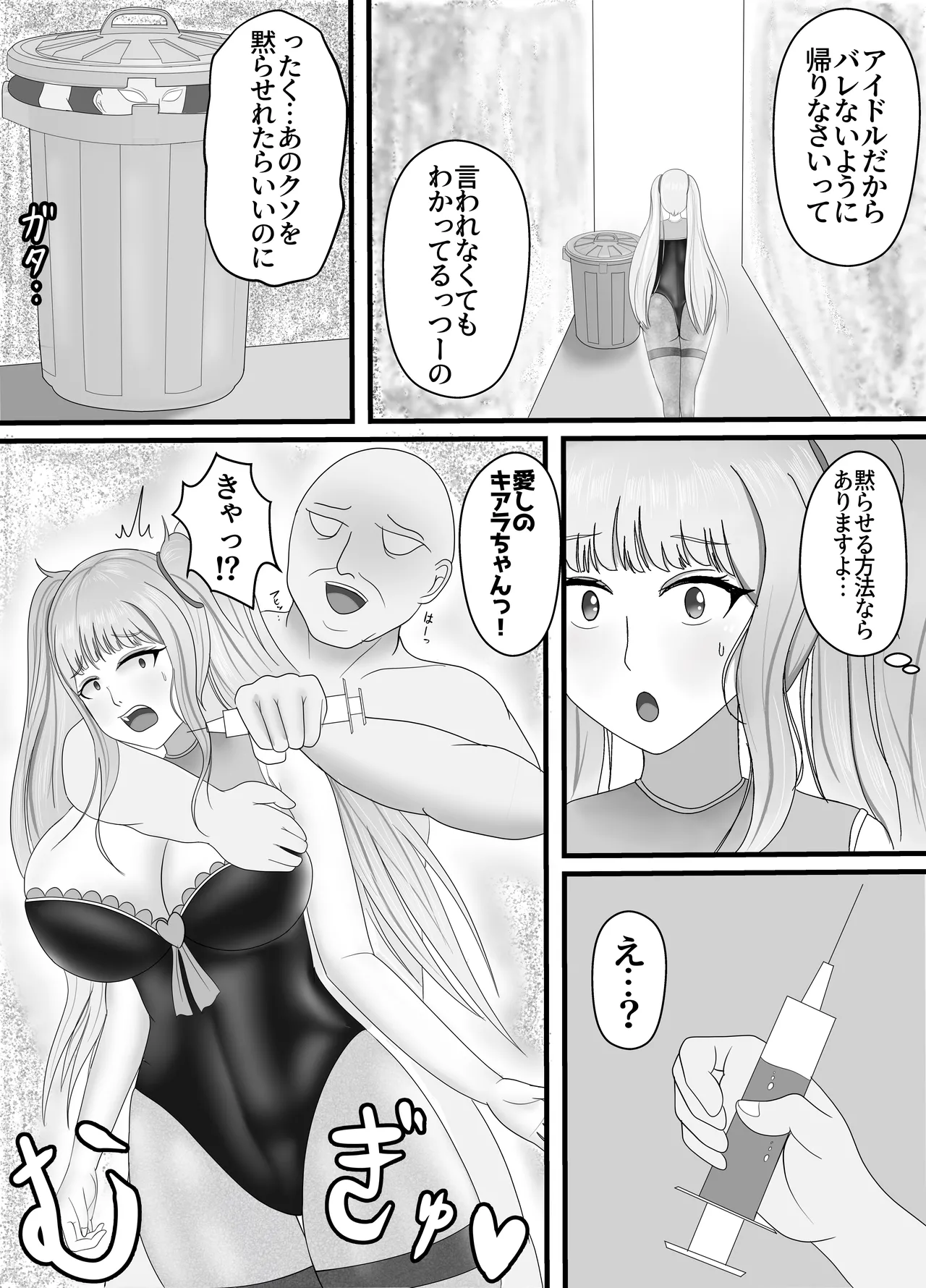 最高の偽彼女 シリーズ総集編 Manga ver. - पृष्ठ 4