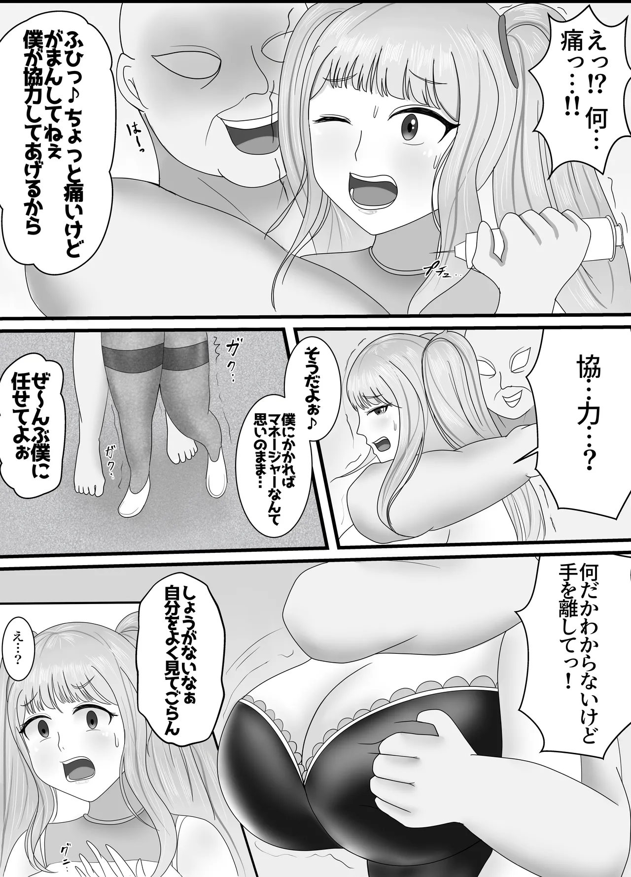 最高の偽彼女 シリーズ総集編 Manga ver. - पृष्ठ 5