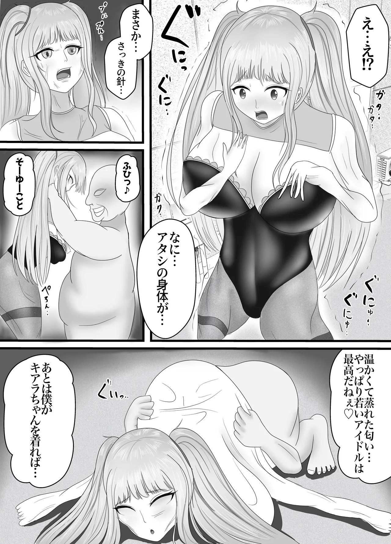 最高の偽彼女 シリーズ総集編 Manga ver. - पृष्ठ 6