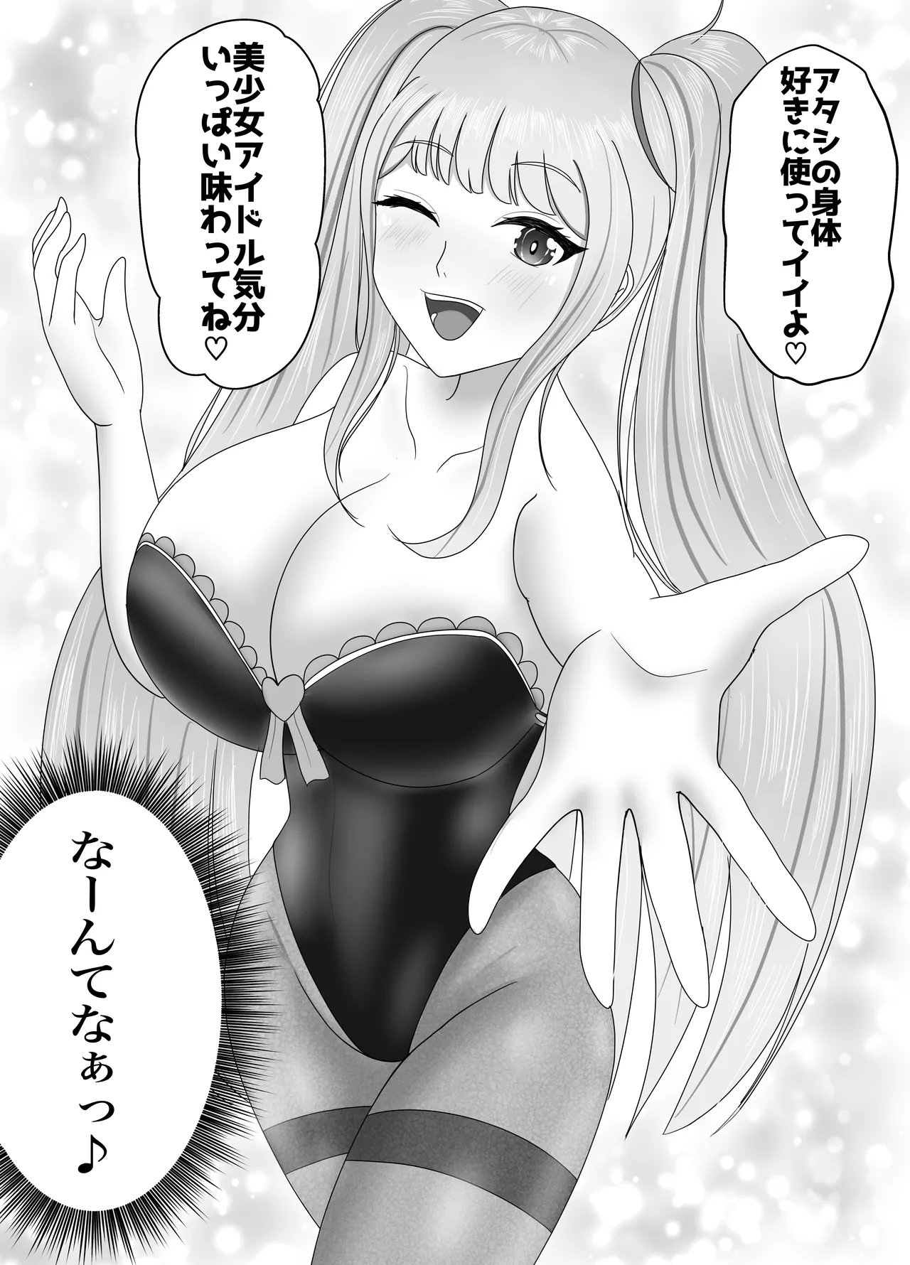 最高の偽彼女 シリーズ総集編 Manga ver. - पृष्ठ 8