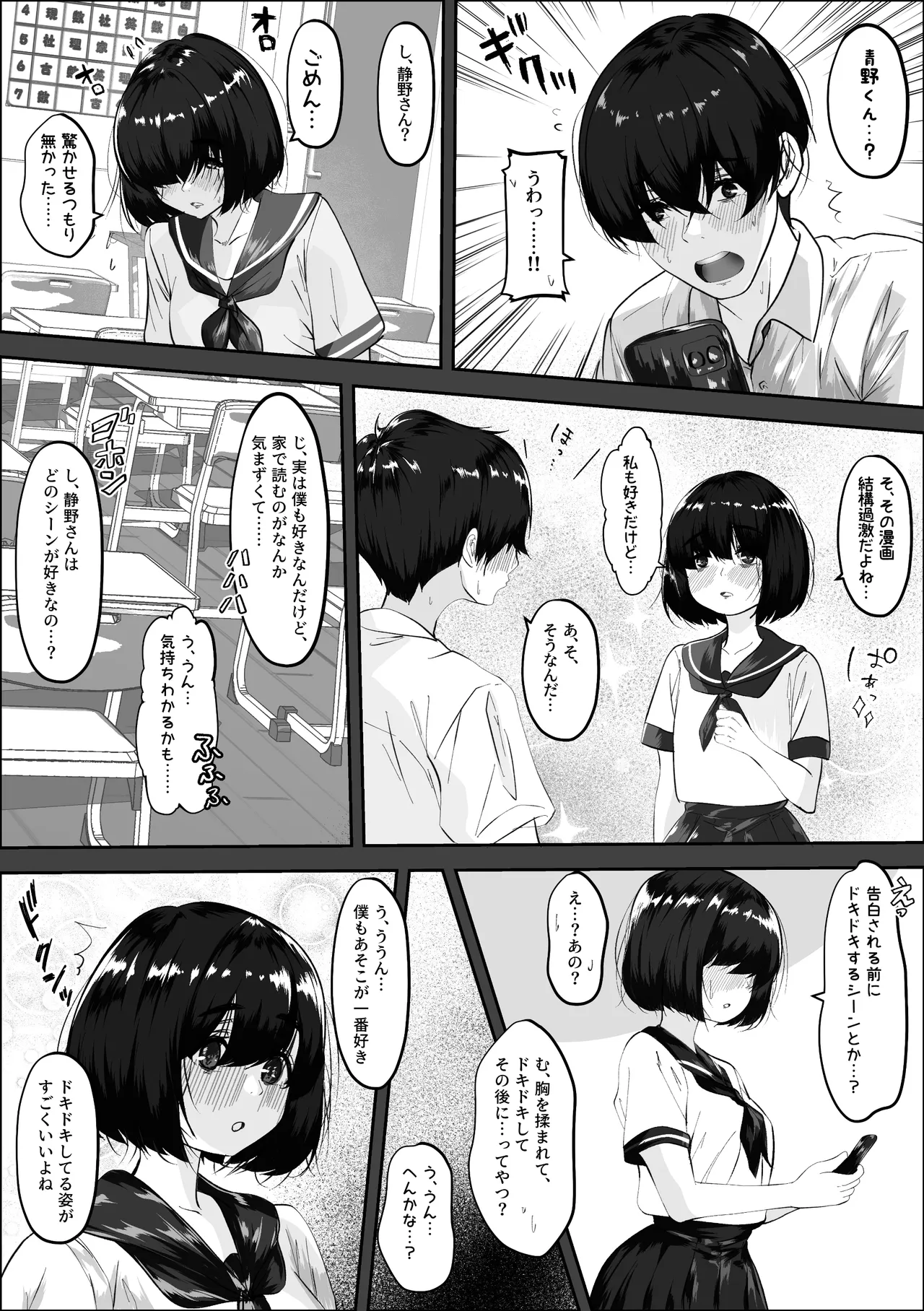 Kareshi to no Hatsu Taiken o Hanashinagara SeFri to Ecchi Suru Onnanoko - Seite 5