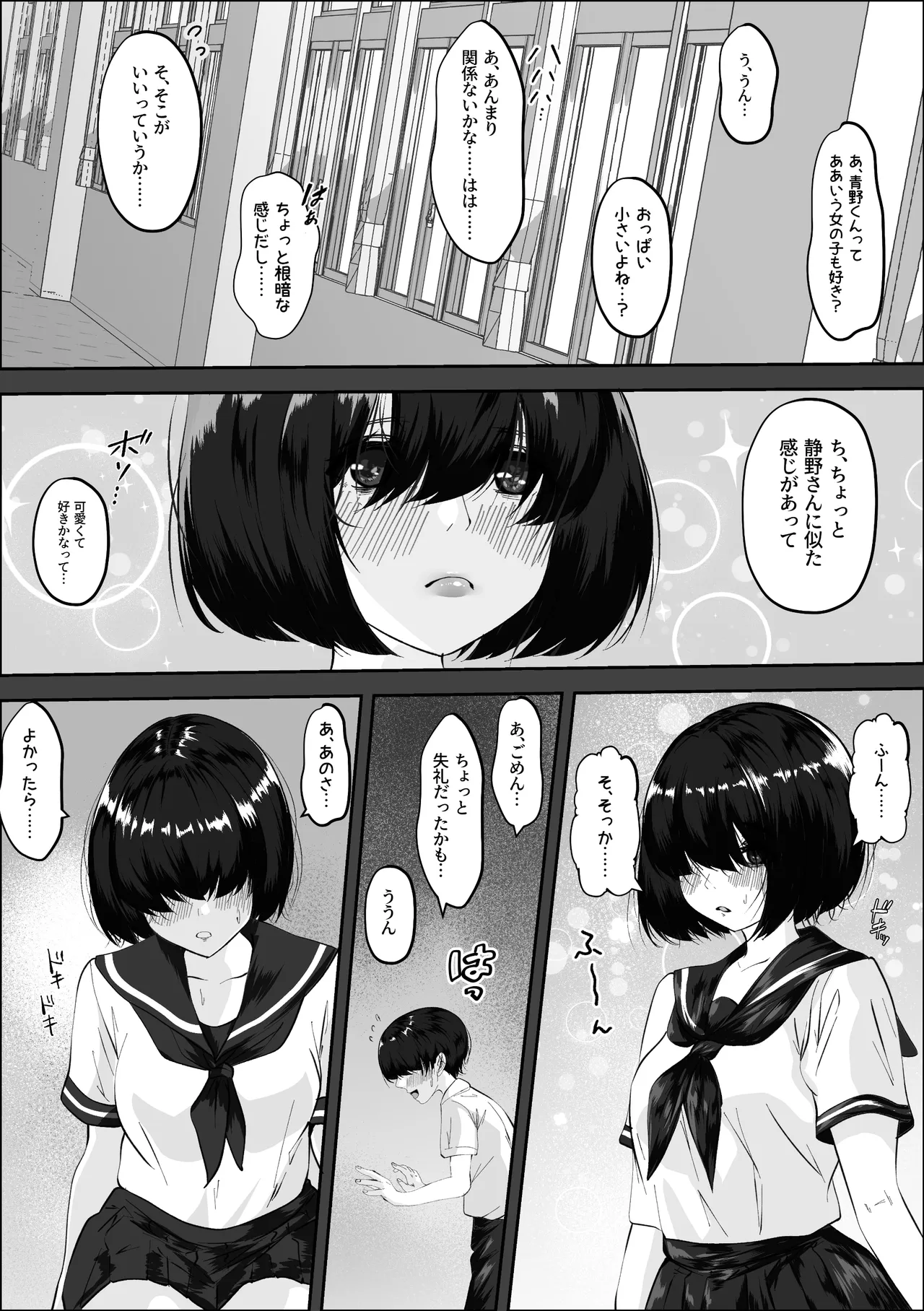 Kareshi to no Hatsu Taiken o Hanashinagara SeFri to Ecchi Suru Onnanoko - Seite 6