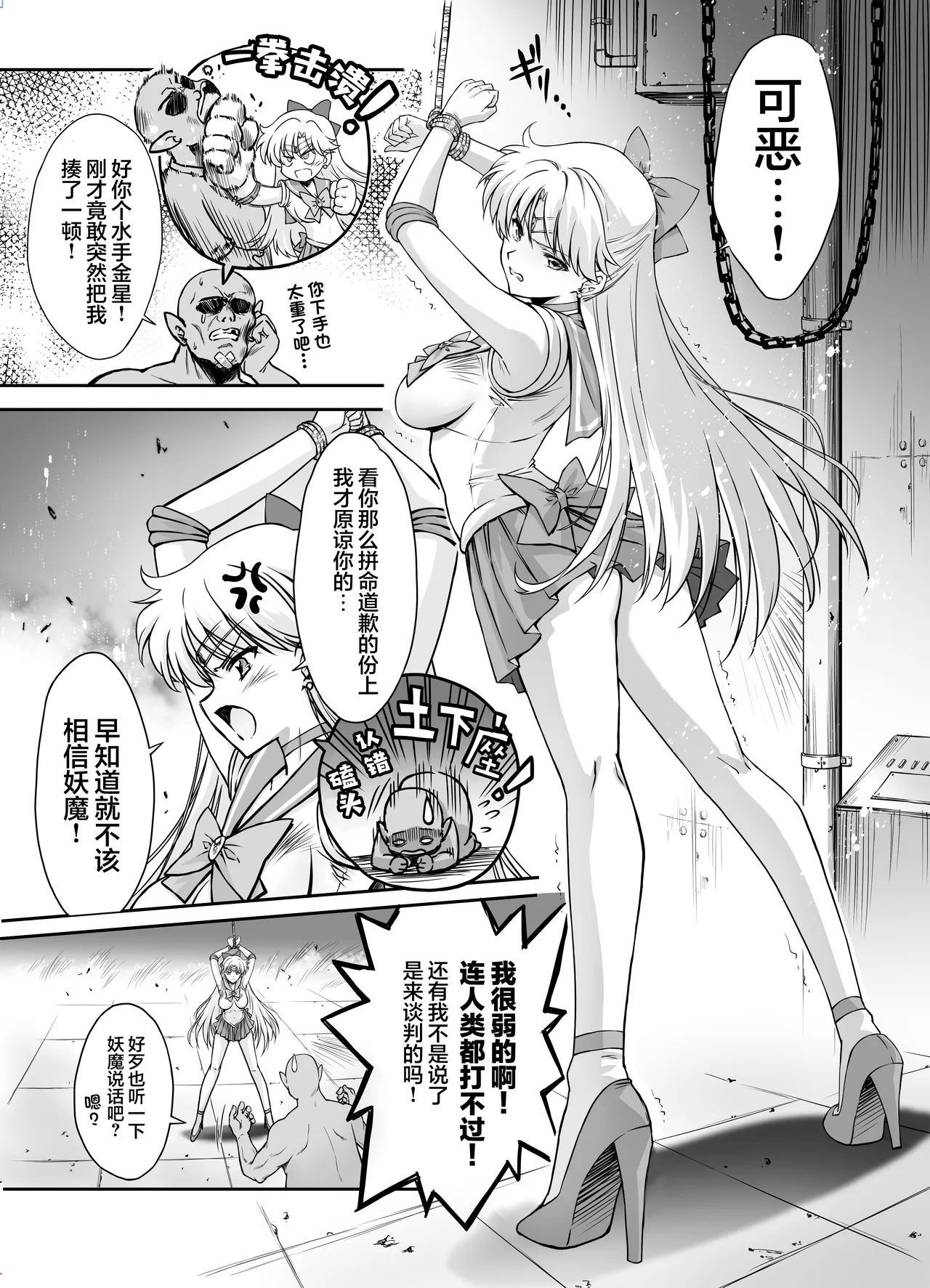 Sono Hoshi wa Yogosarete 9 | 被玷污的那颗星 9 - पृष्ठ 6