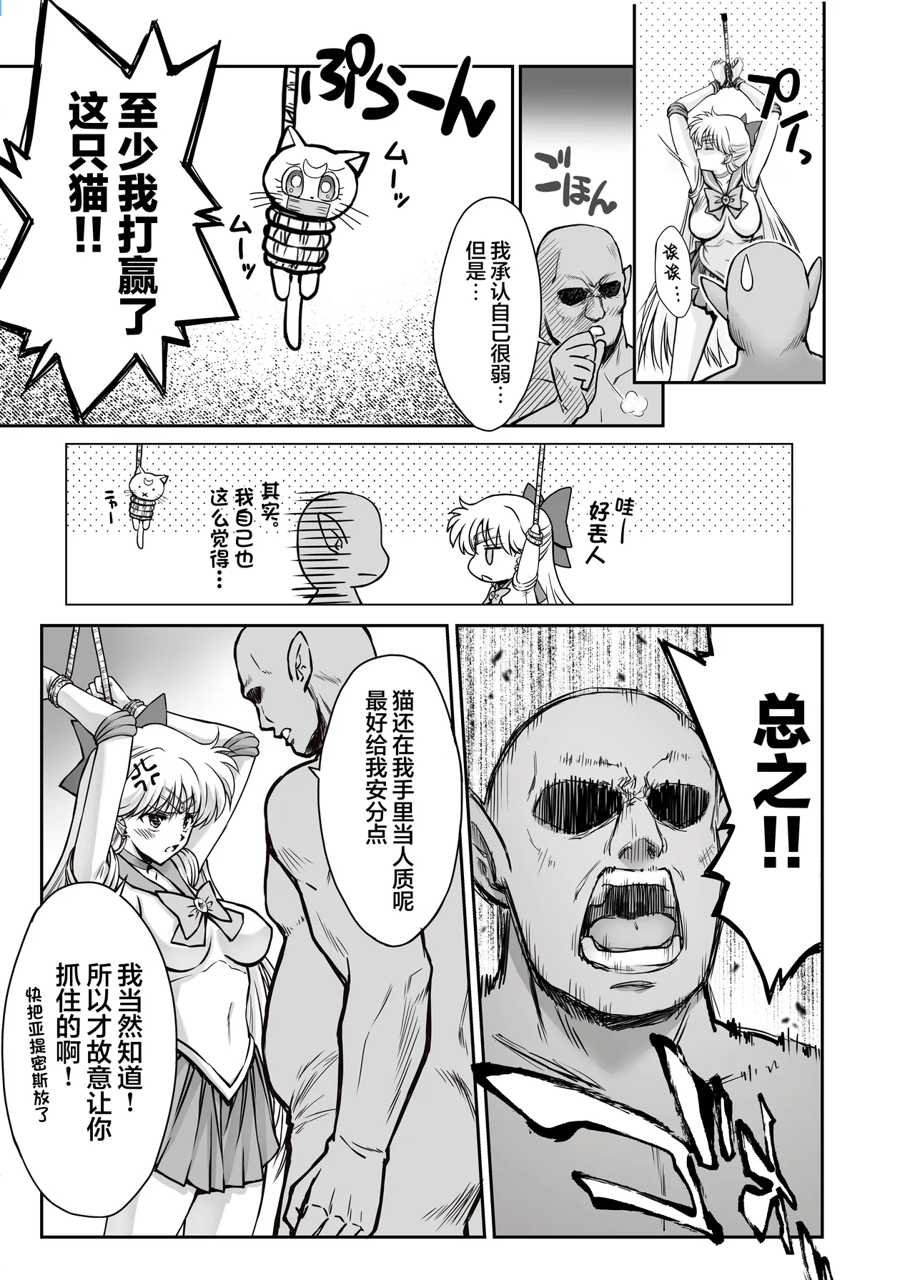 Sono Hoshi wa Yogosarete 9 | 被玷污的那颗星 9 - पृष्ठ 7