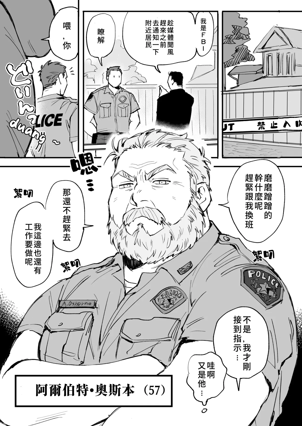 君の言うことしか聞かないぞ! - صفحة 2