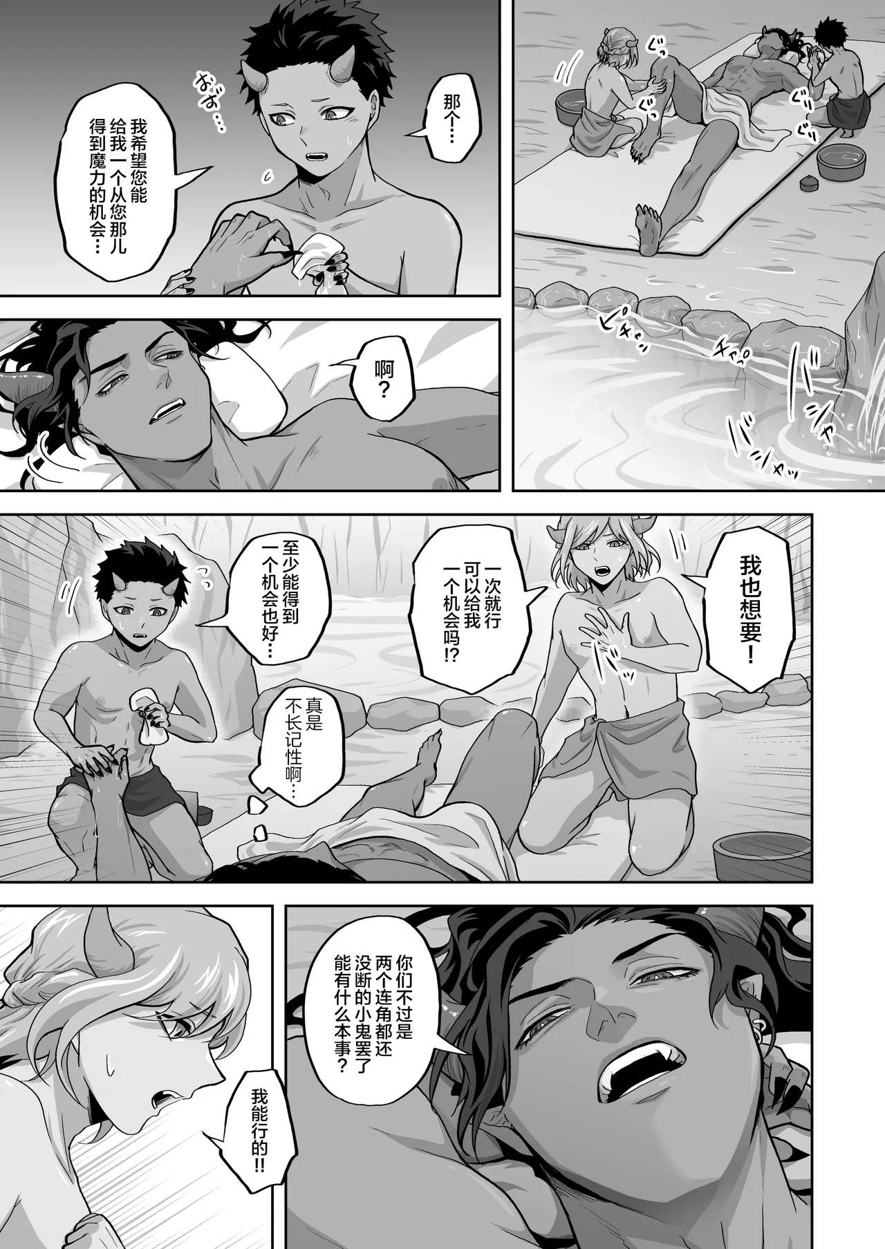 Taida na Ou no Analyze ~Ou no Kankaku Kyouyuu~ - Page 3