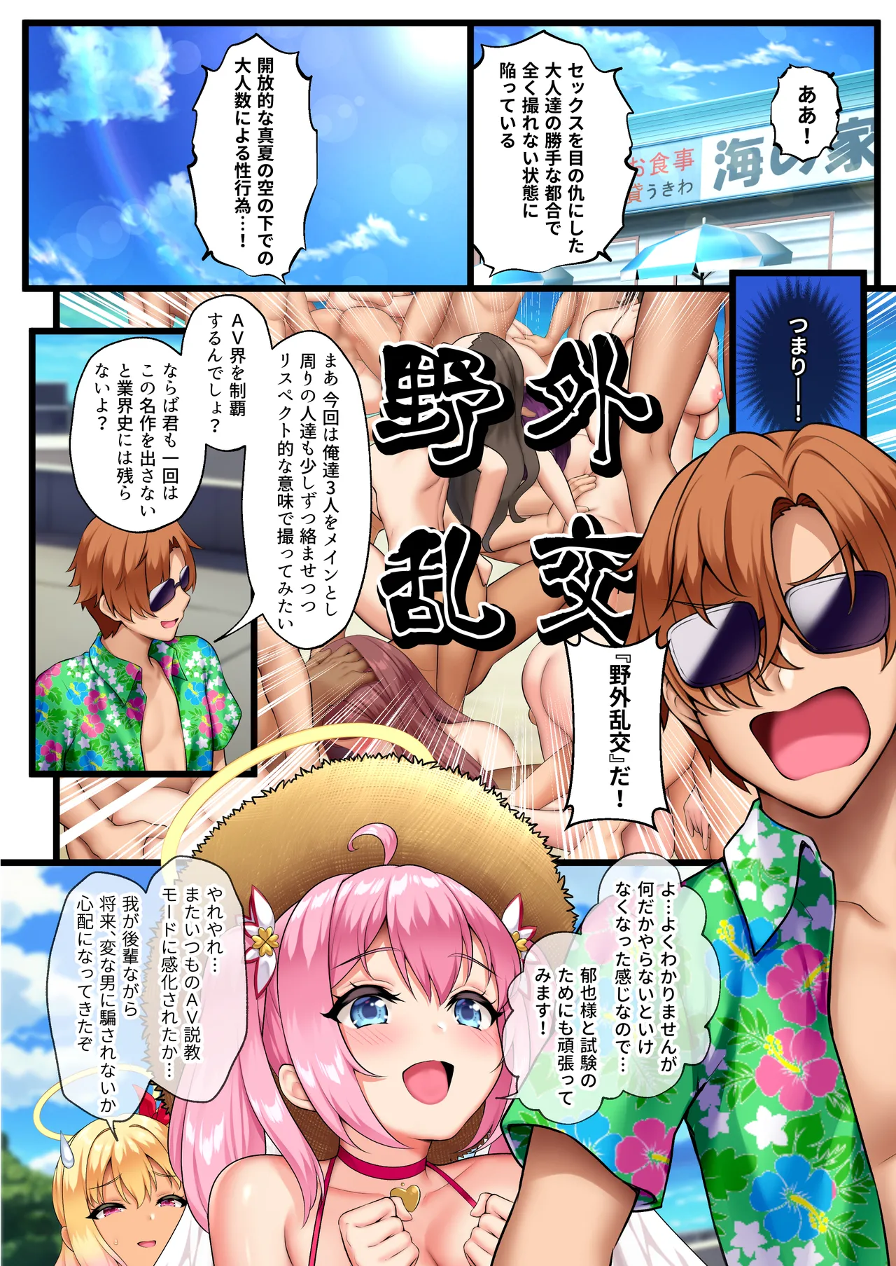 天使たちがド淫乱AV女優になった日 Act.2 - 페이지 4