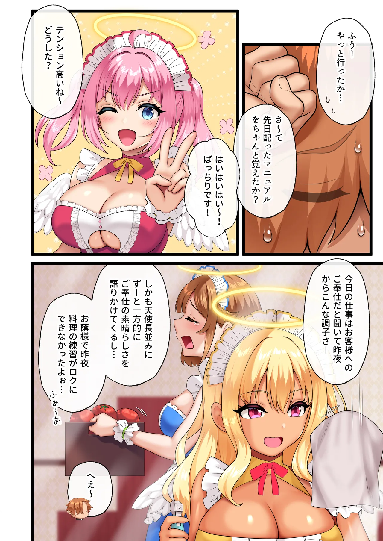 天使たちがド淫乱AV女優になった日 Act.3 - 페이지 7