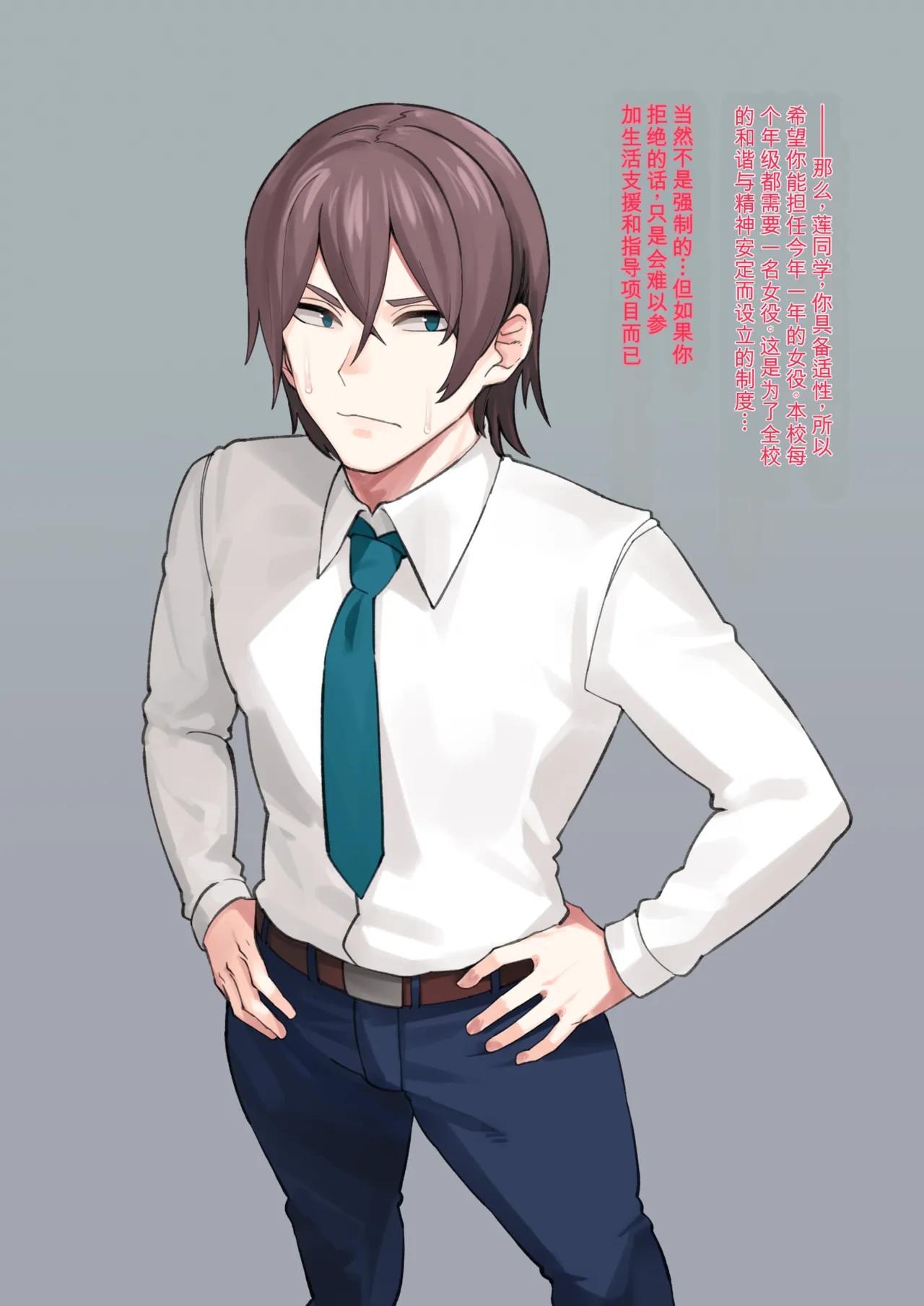 Shiawase! Onii-san-tachi Vol.3 - पृष्ठ 3