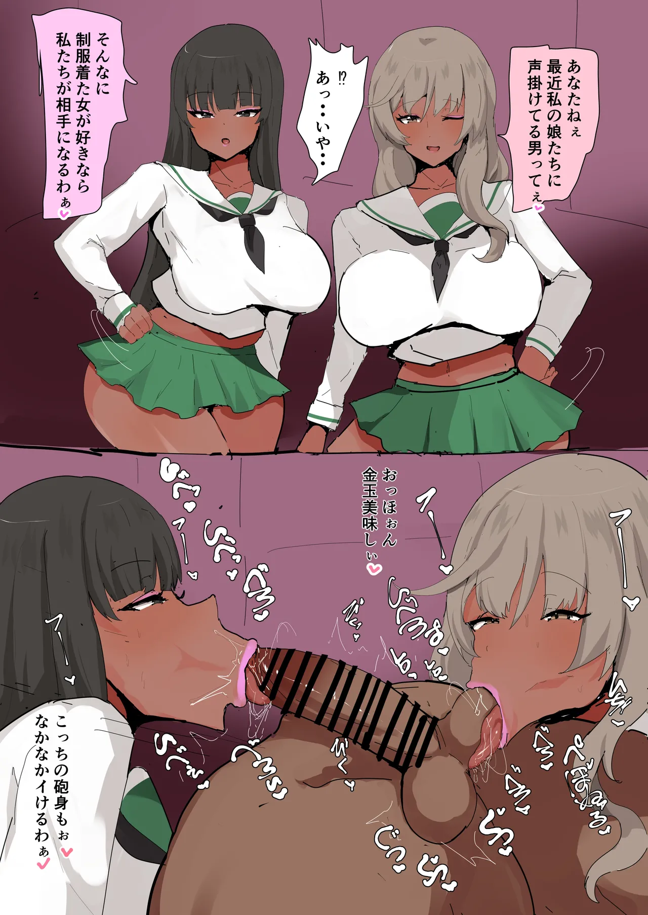 家元ｓ 黒ギャル下品台詞差分＆Ｗ痴女技 - पृष्ठ 2